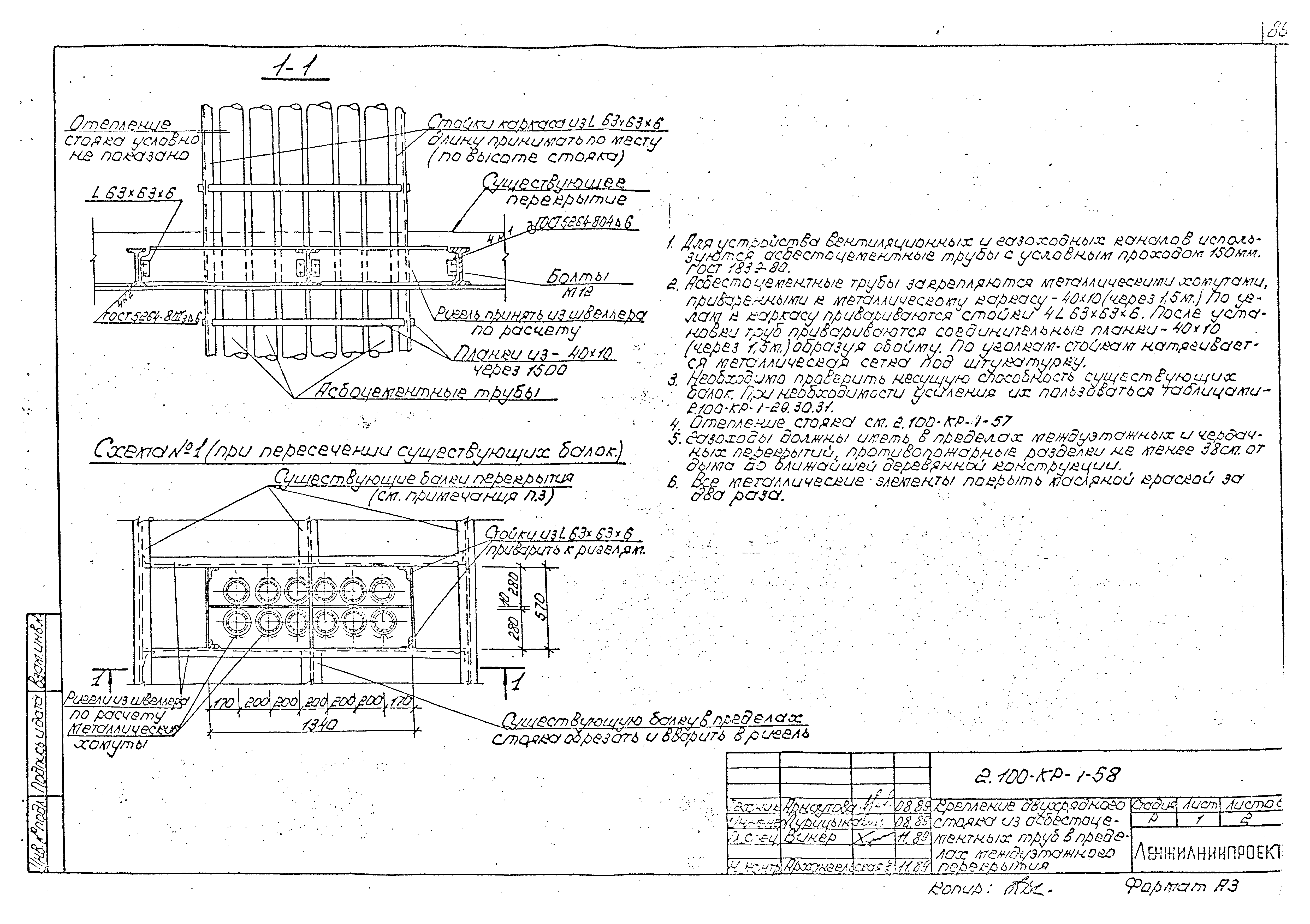 Серия 2.100-КР-1