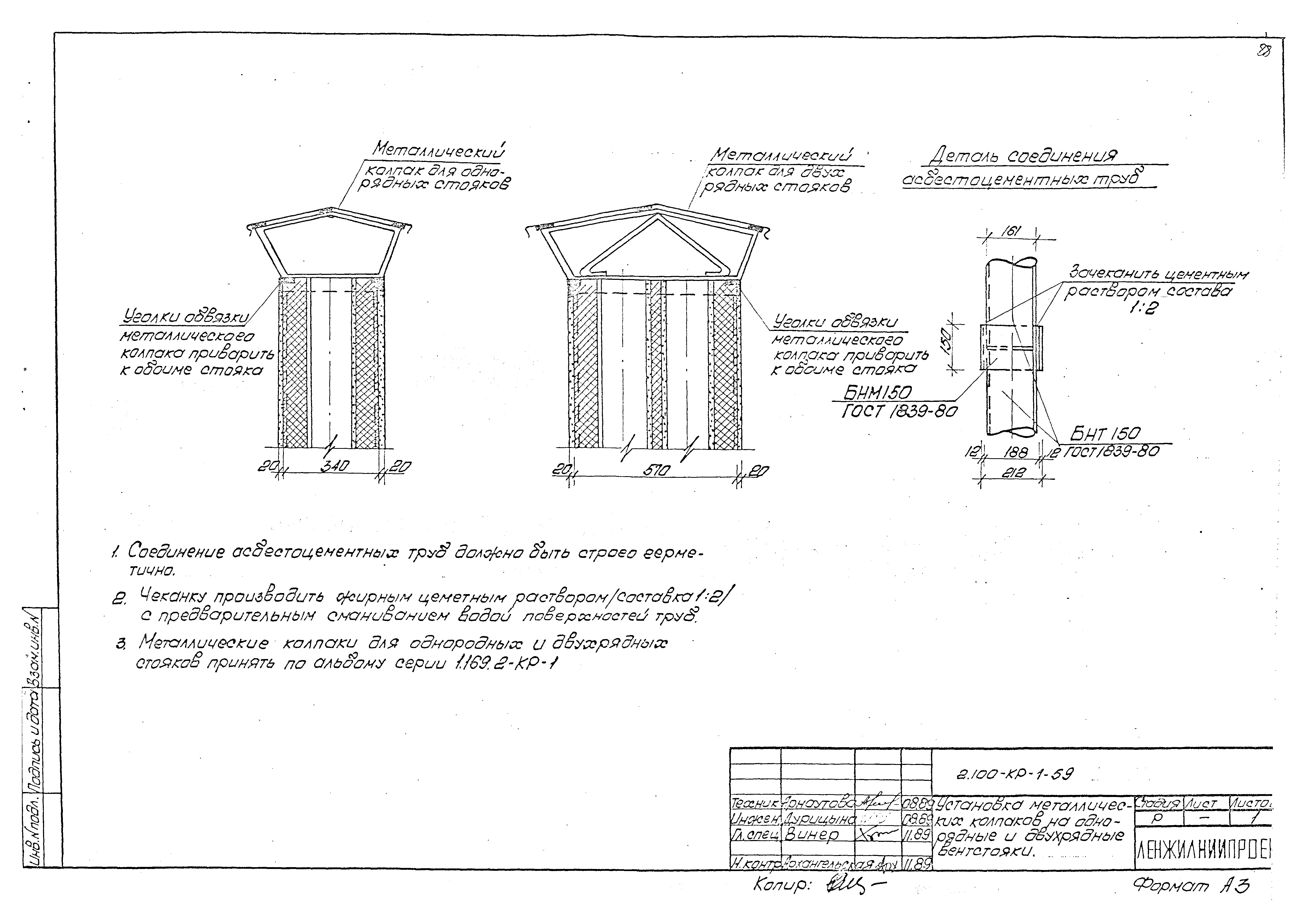 Серия 2.100-КР-1