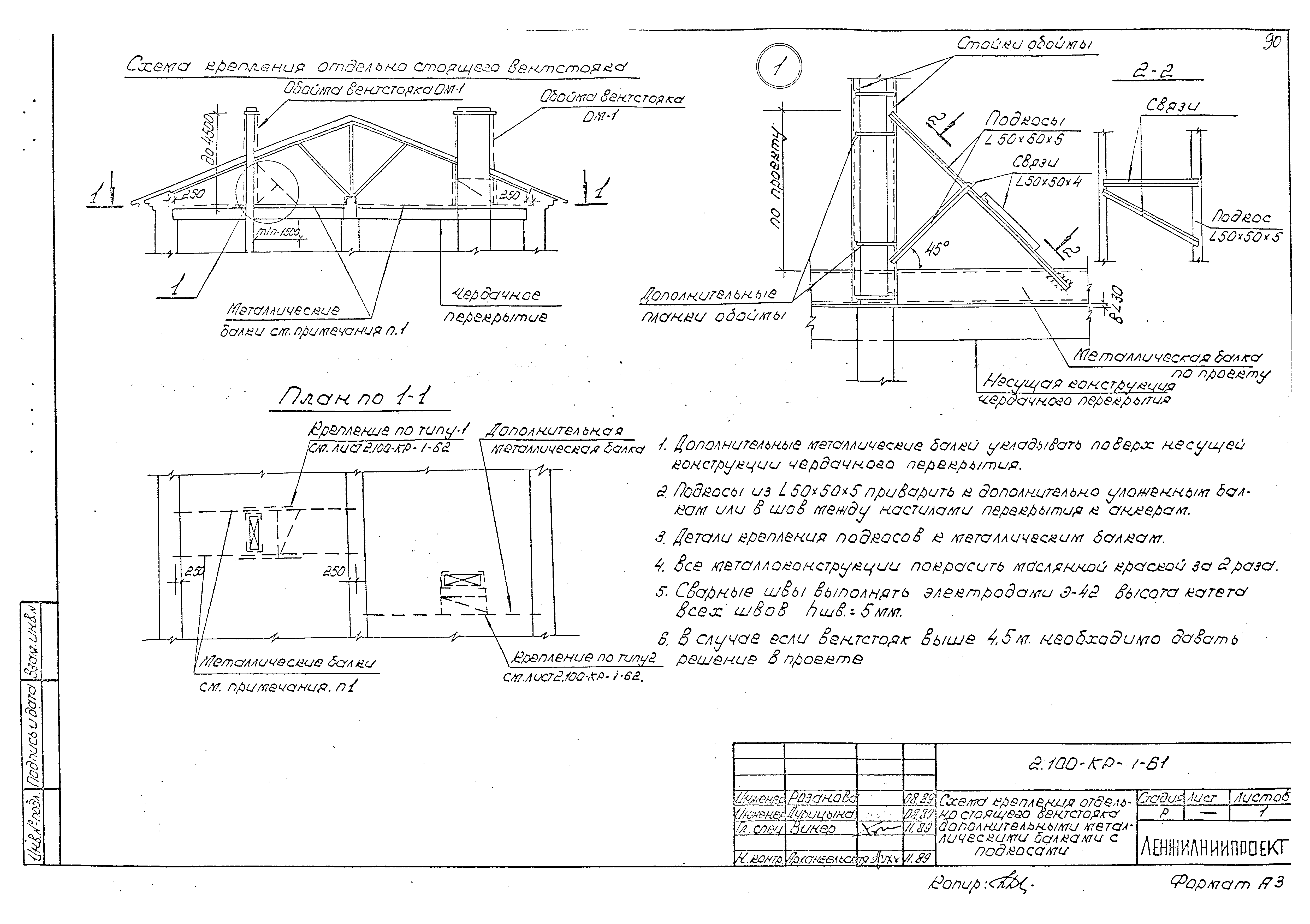 Серия 2.100-КР-1