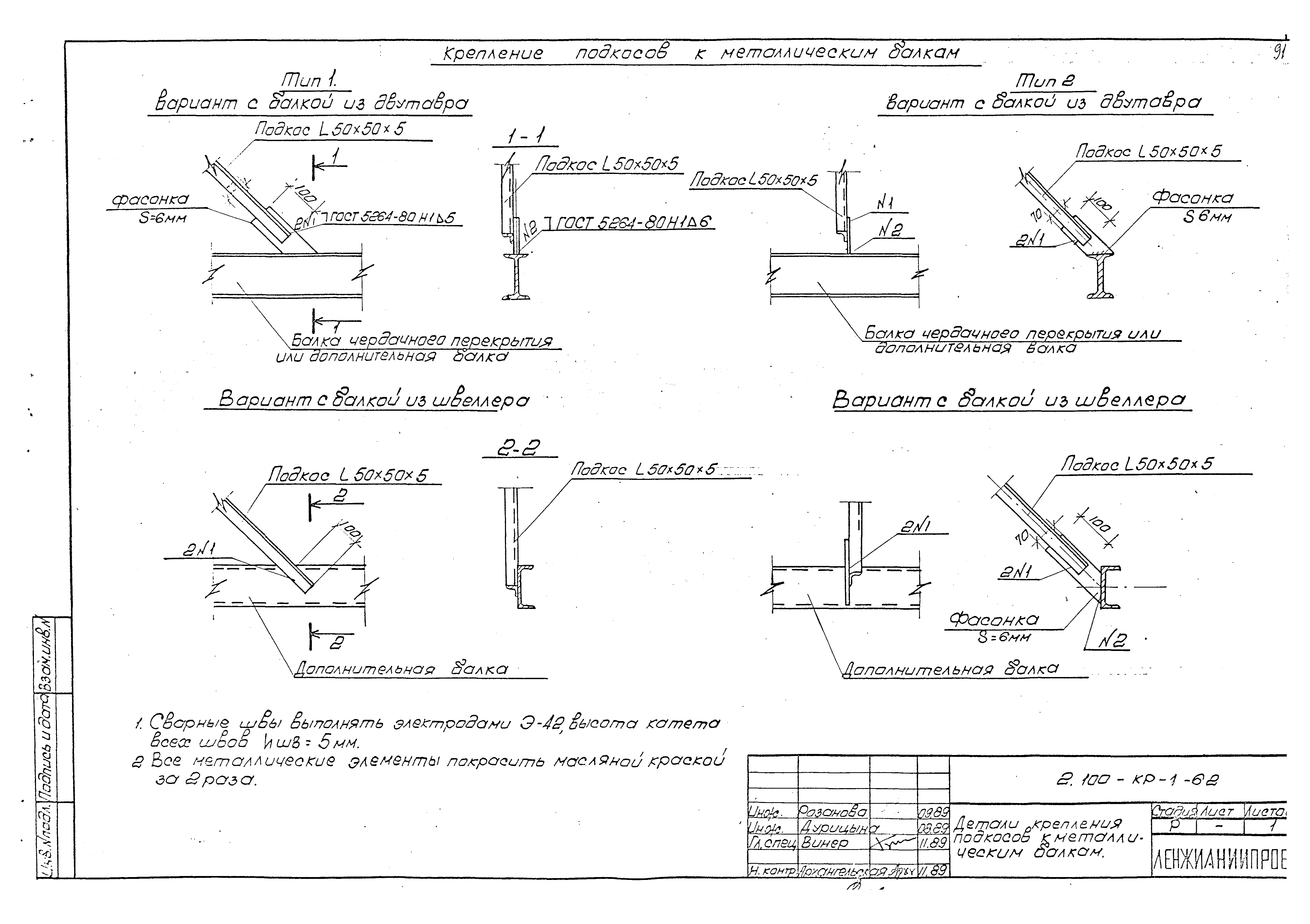 Серия 2.100-КР-1