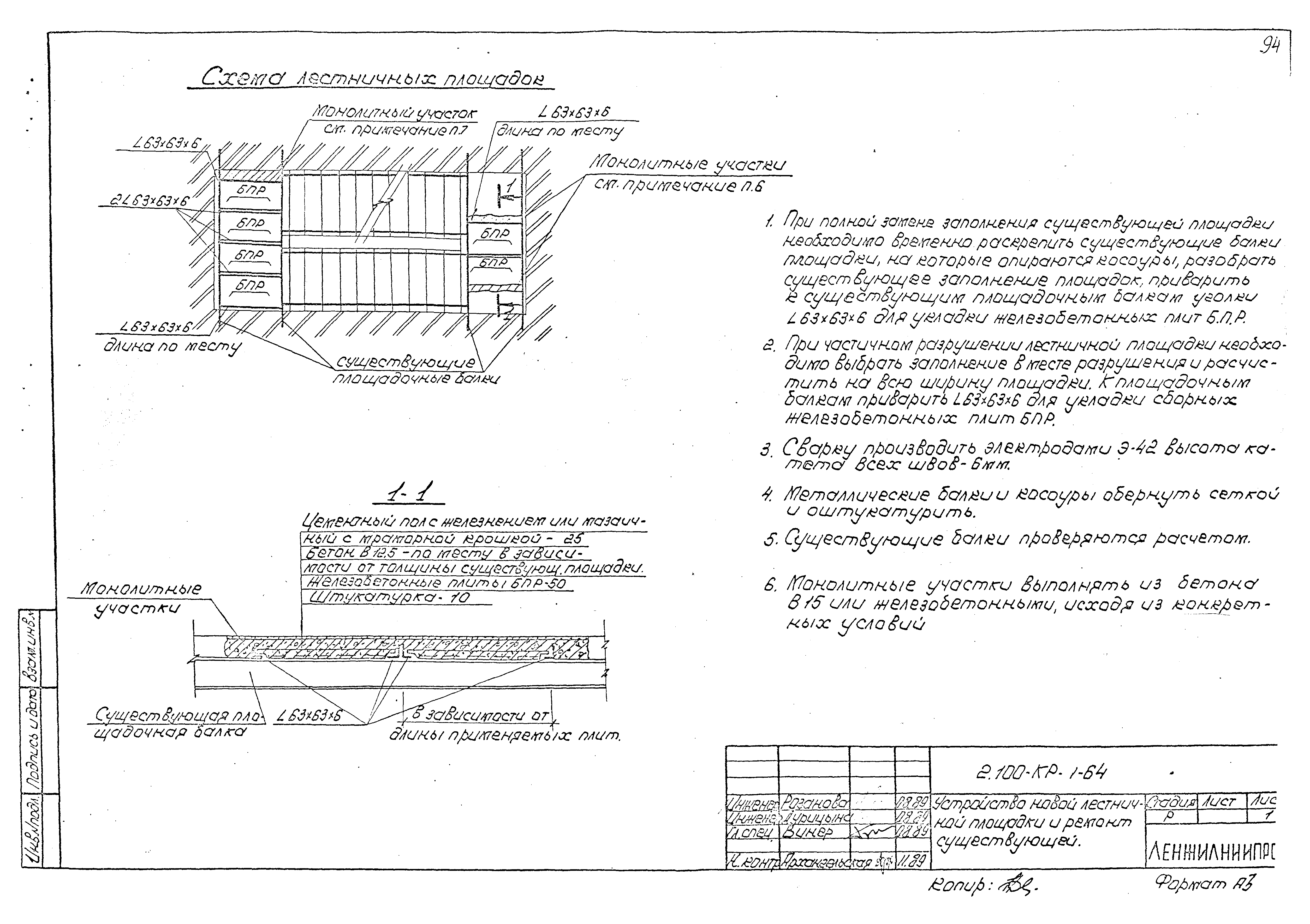 Серия 2.100-КР-1