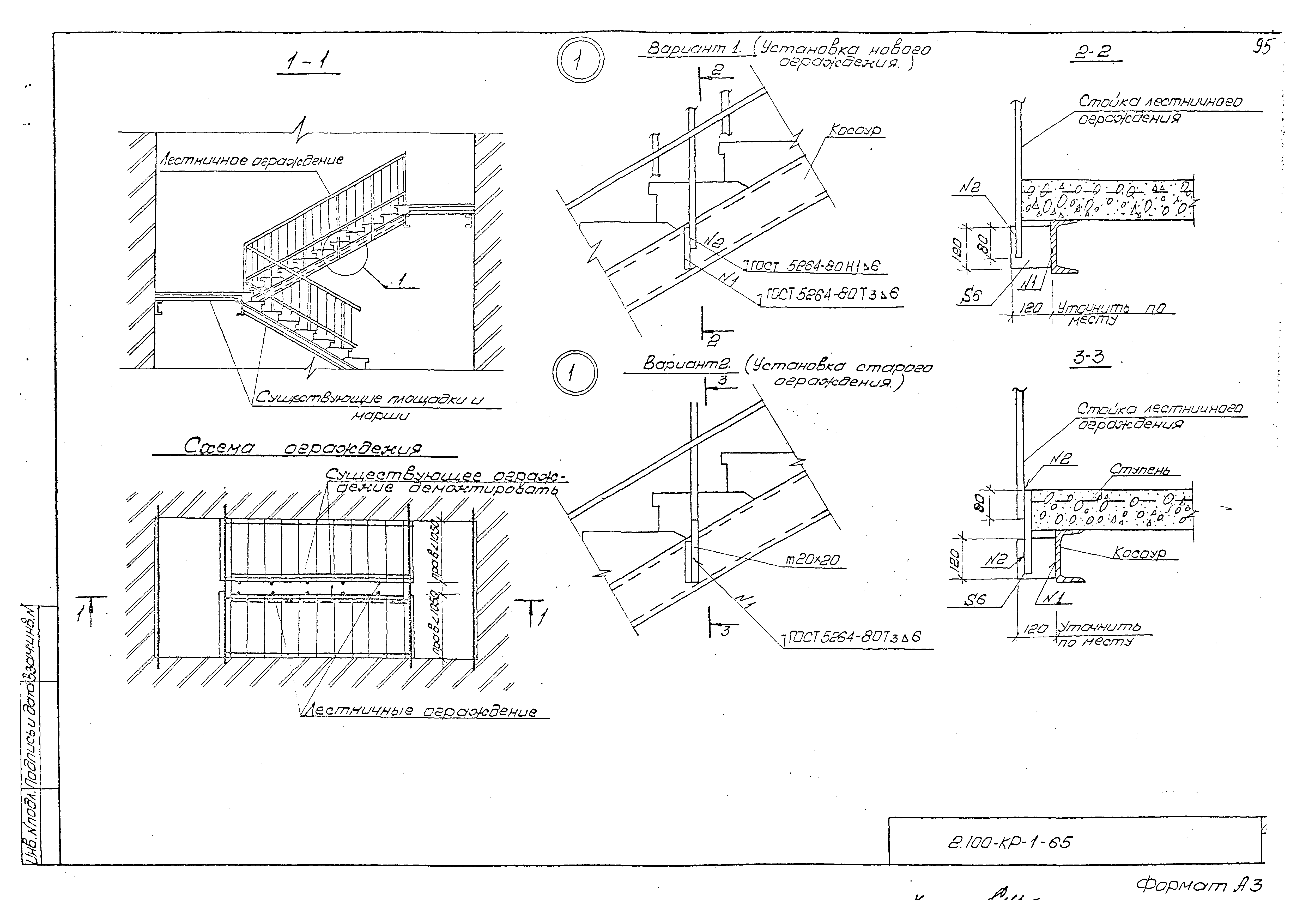 Серия 2.100-КР-1