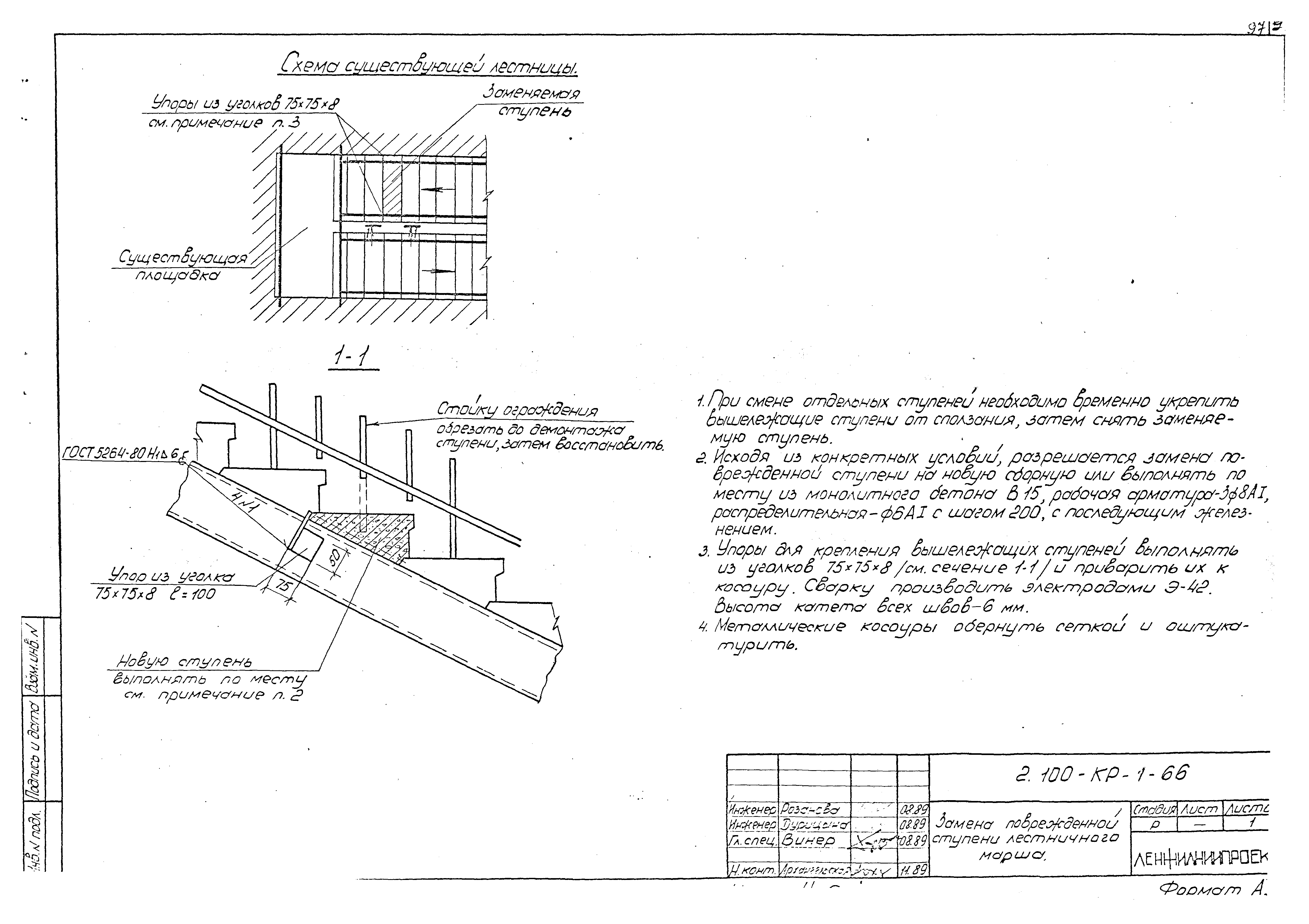 Серия 2.100-КР-1