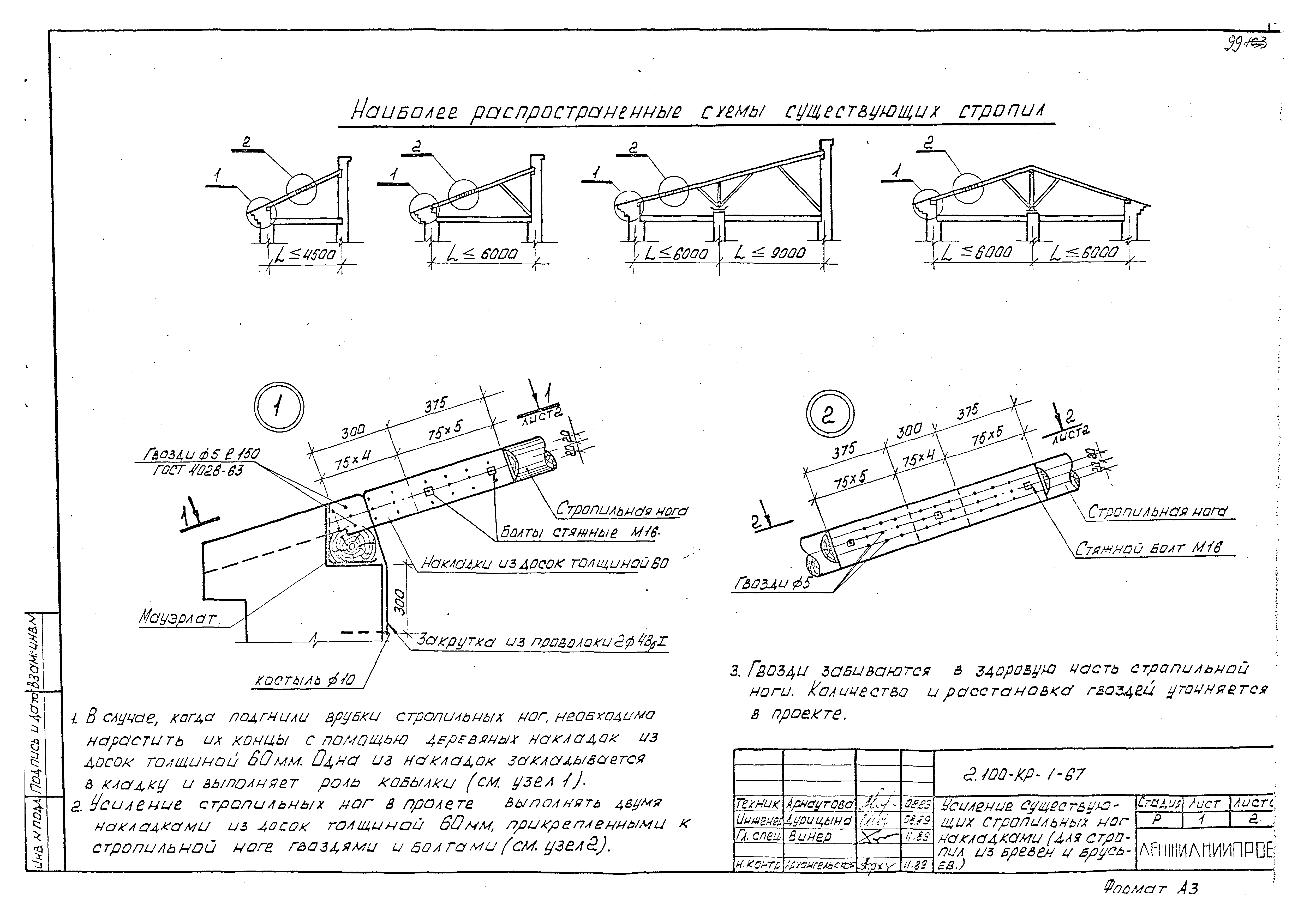 Серия 2.100-КР-1