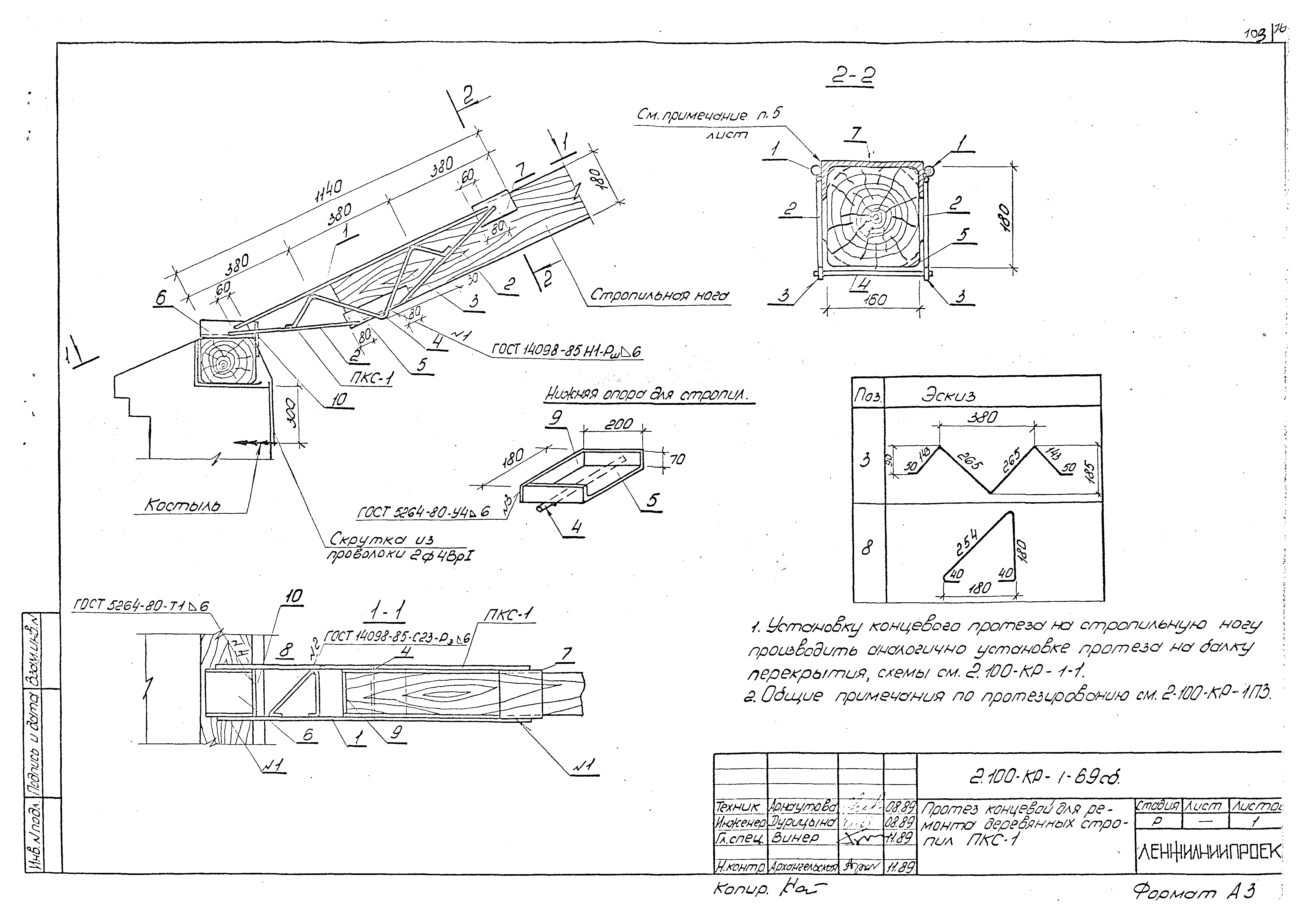 Серия 2.100-КР-1