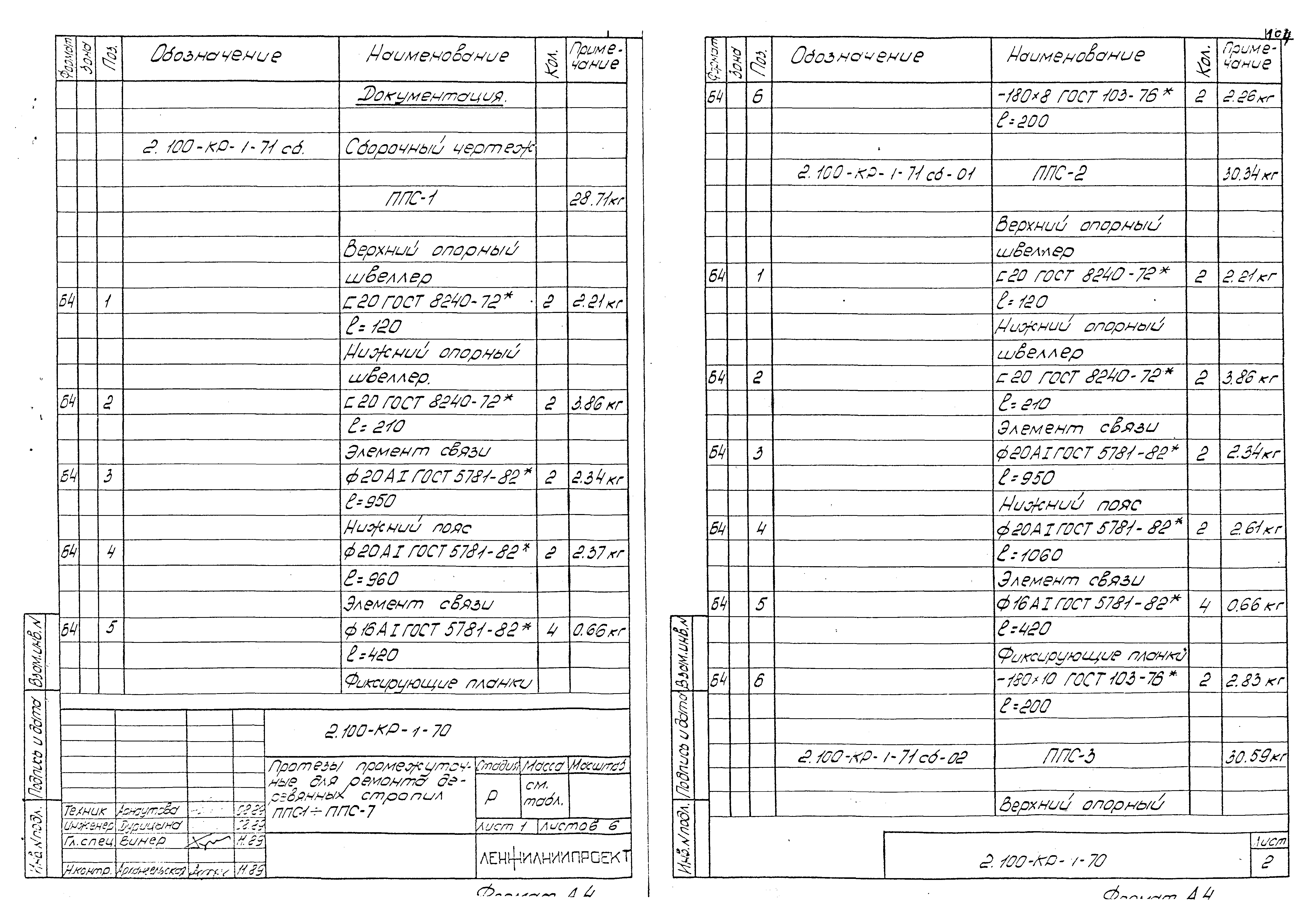 Серия 2.100-КР-1