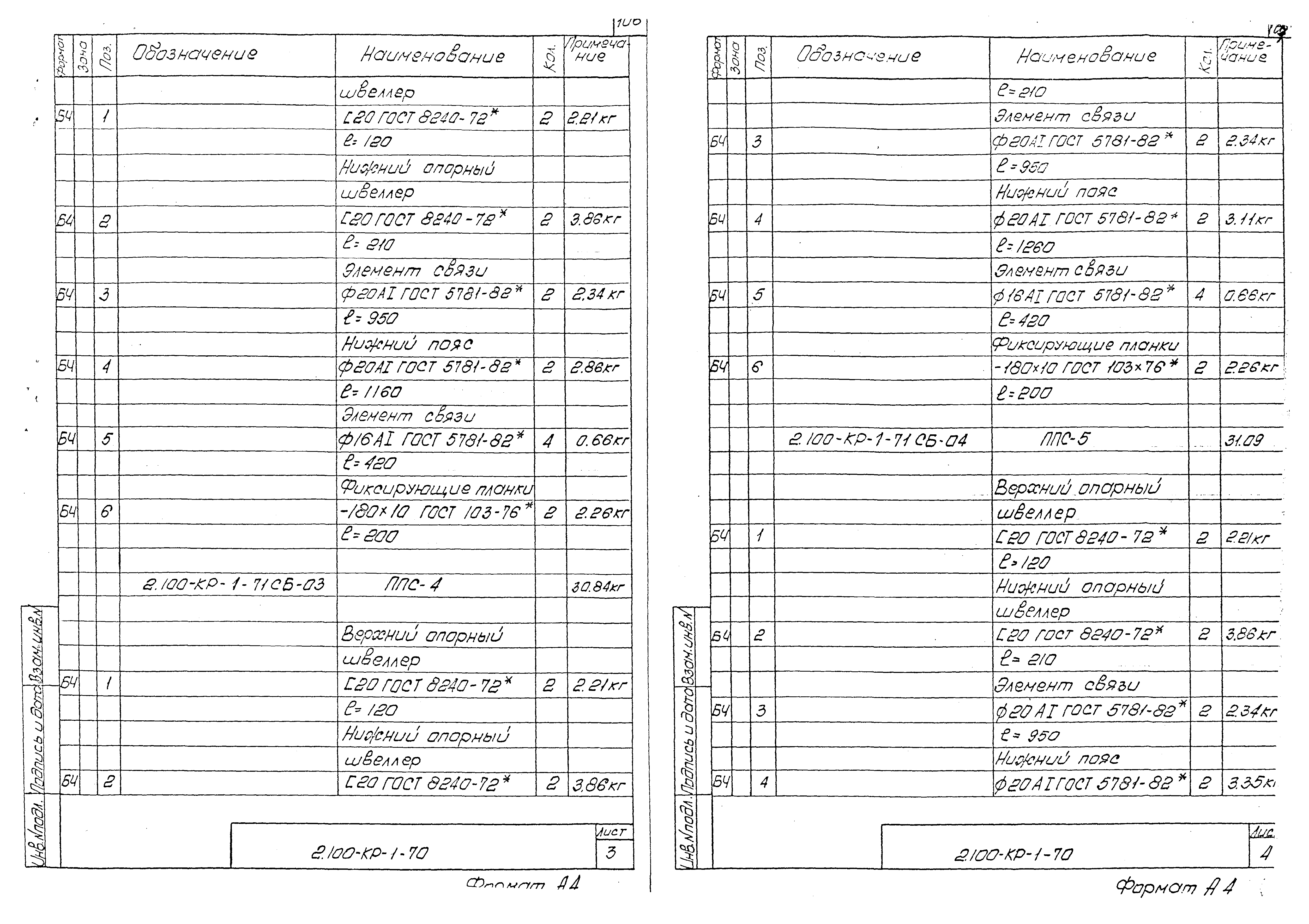 Серия 2.100-КР-1