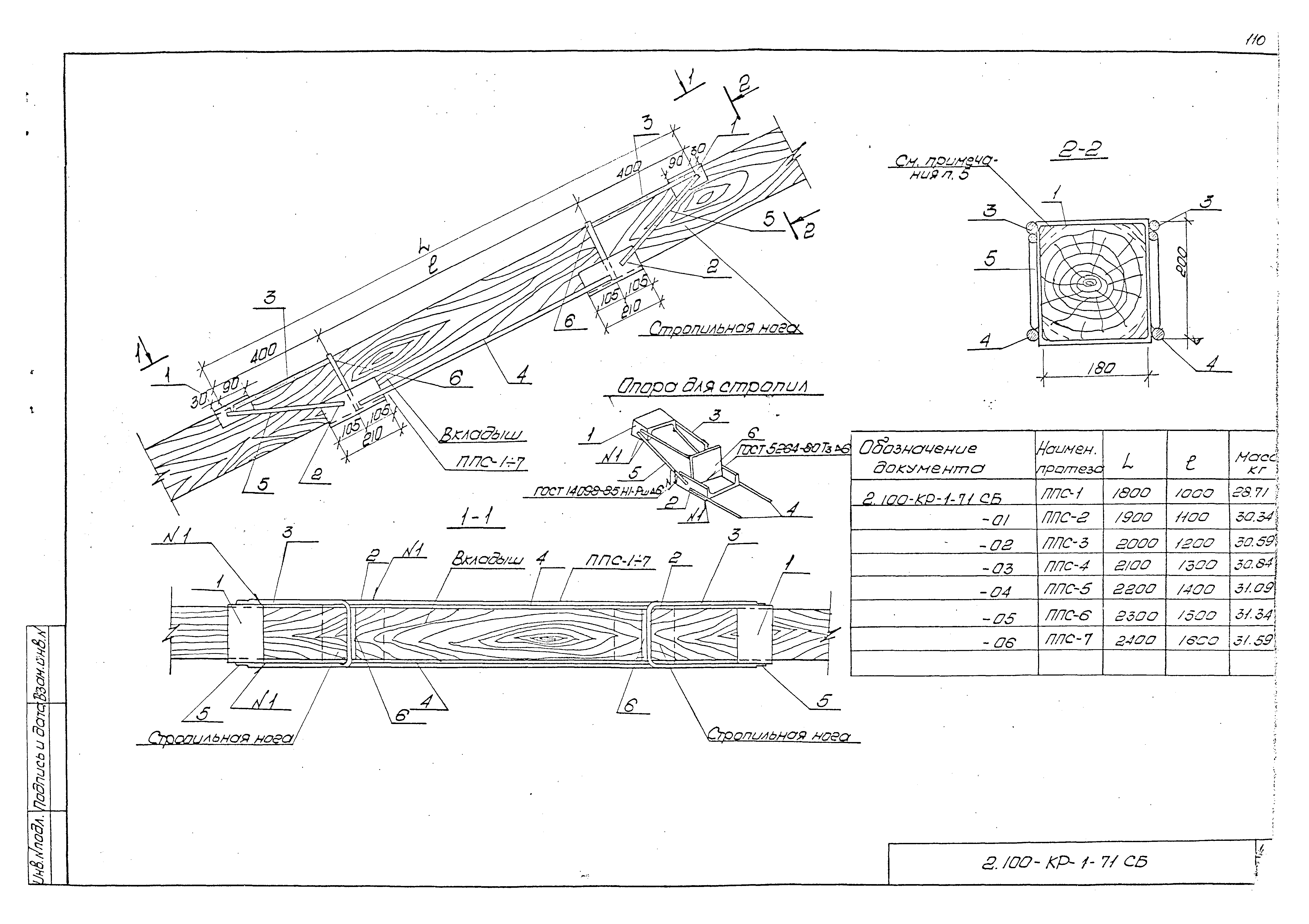 Серия 2.100-КР-1