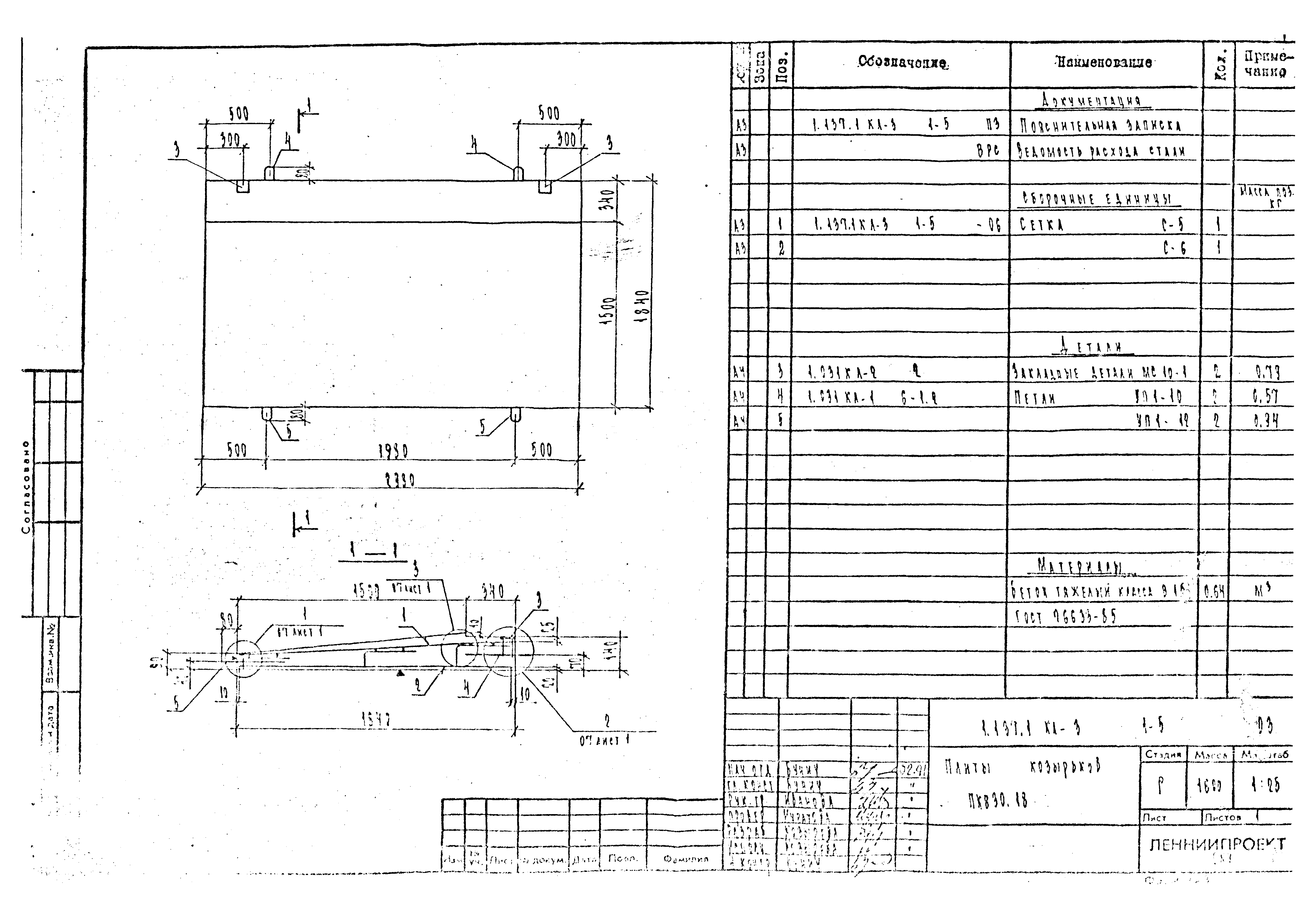 Серия 1.137.1 КЛ-3