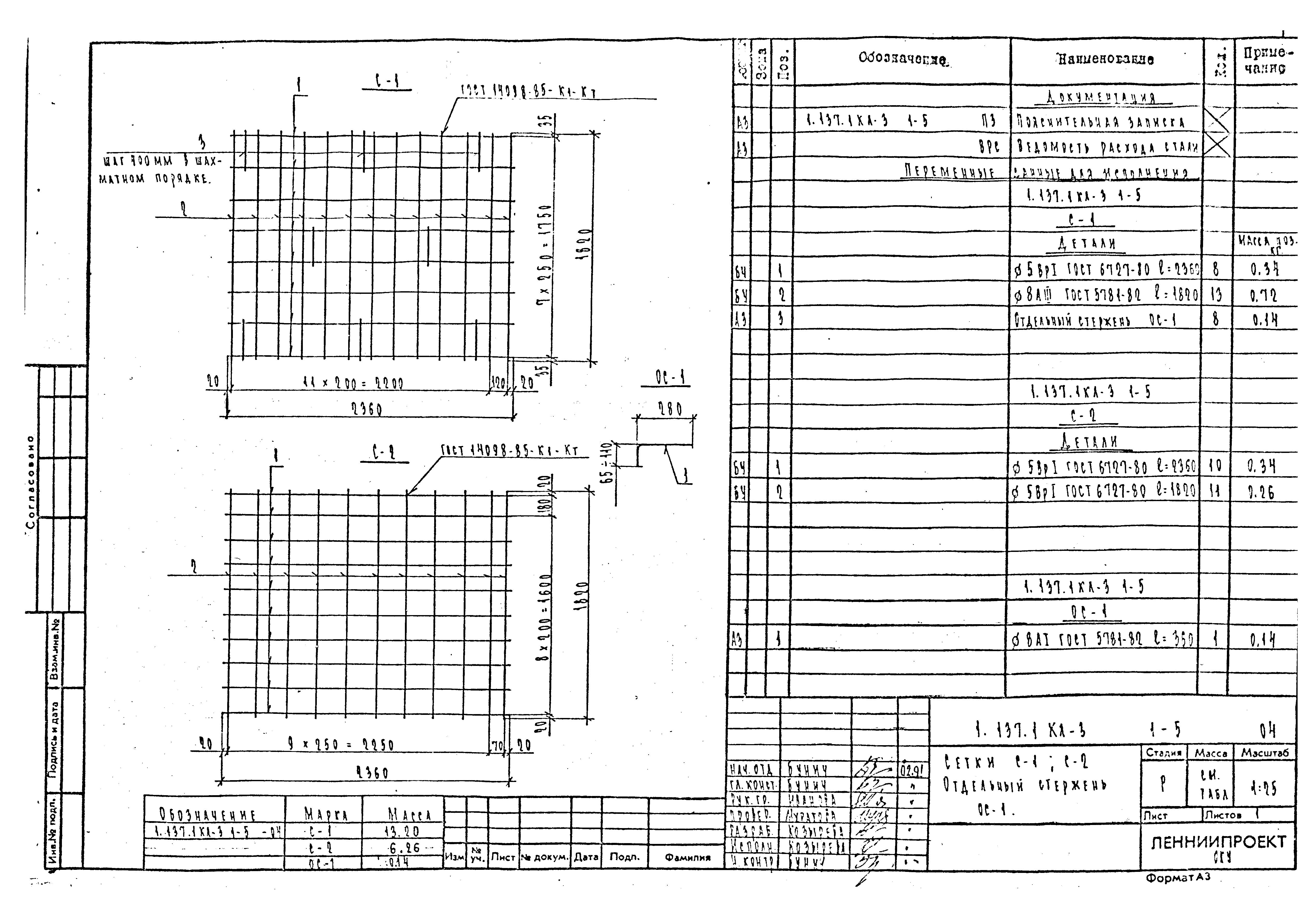 Серия 1.137.1 КЛ-3