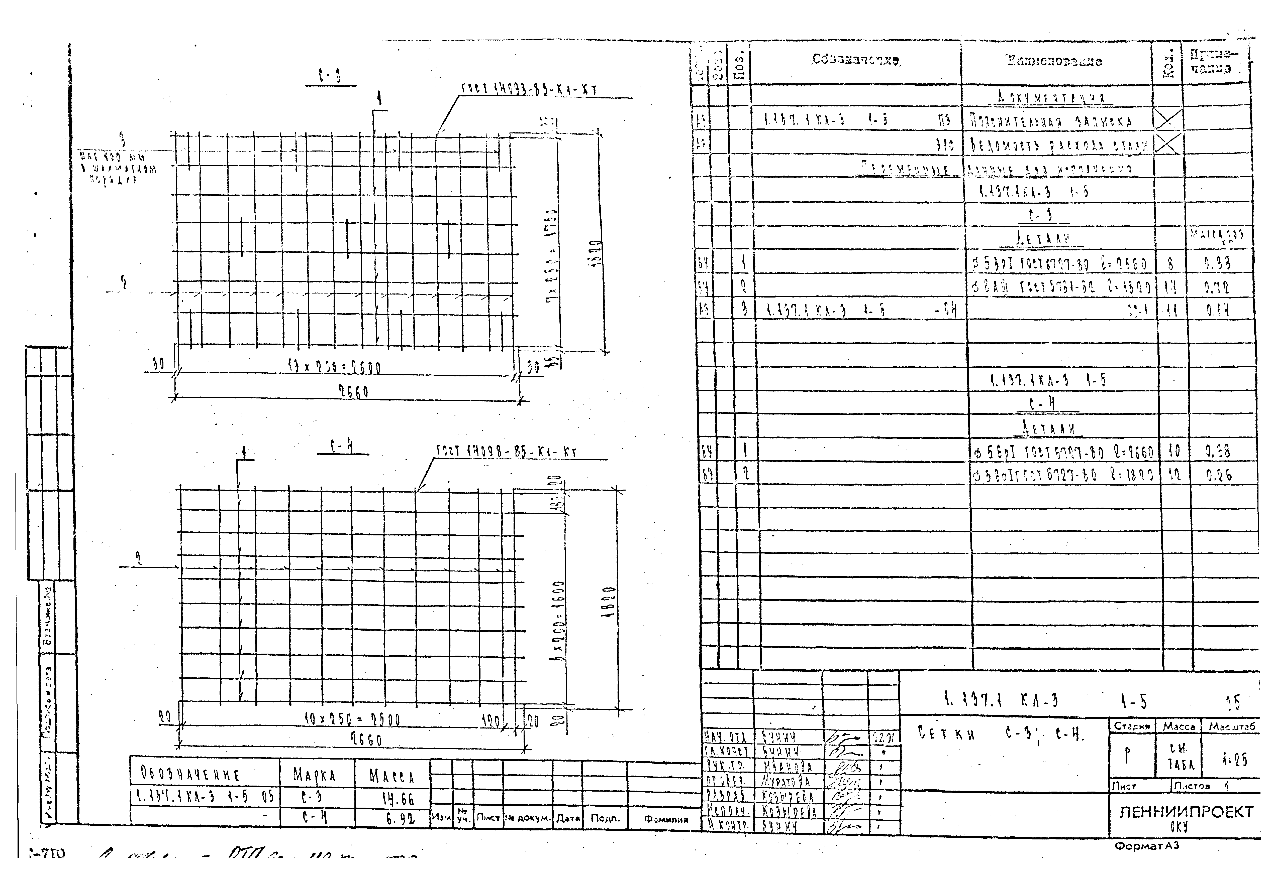 Серия 1.137.1 КЛ-3