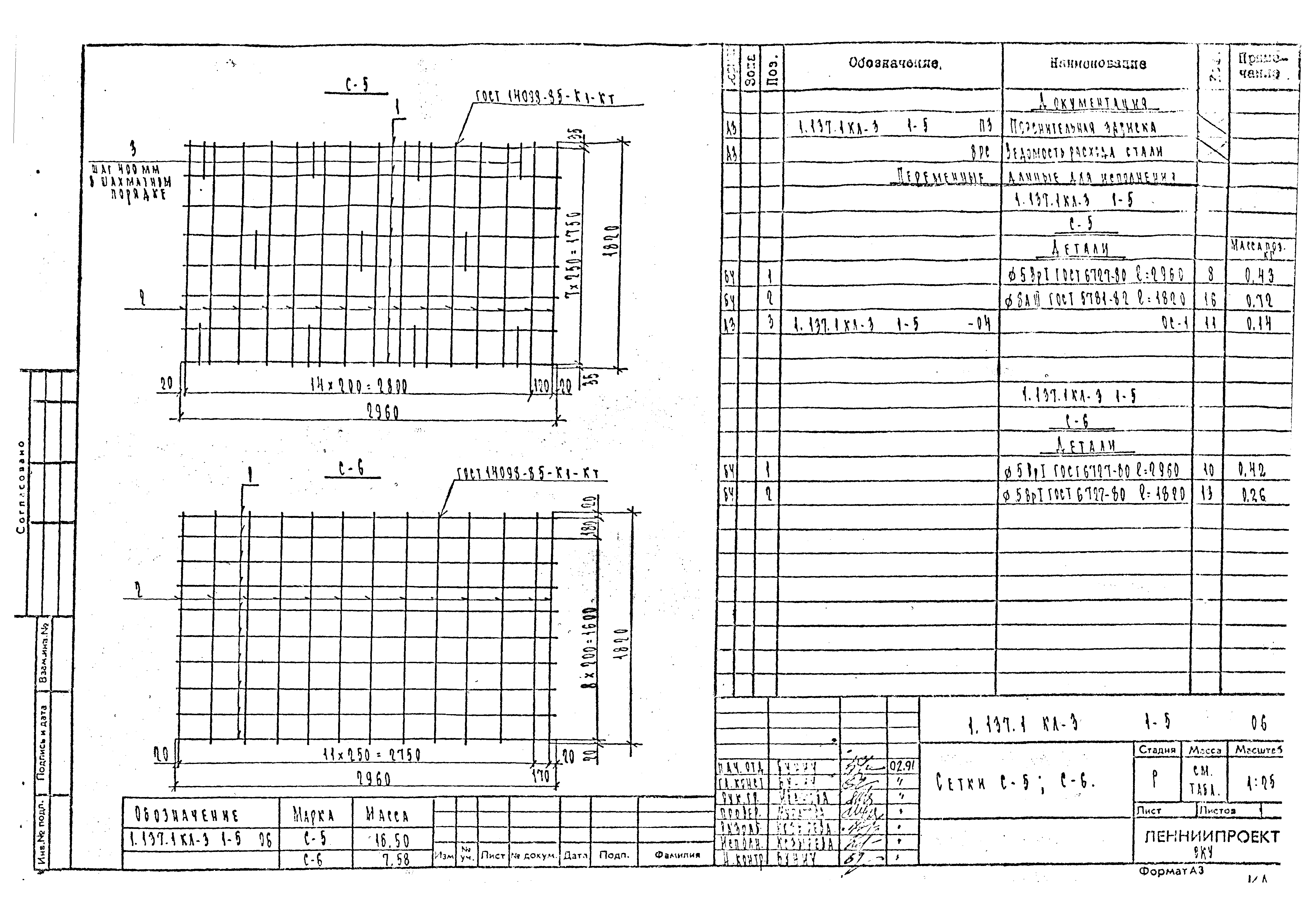 Серия 1.137.1 КЛ-3