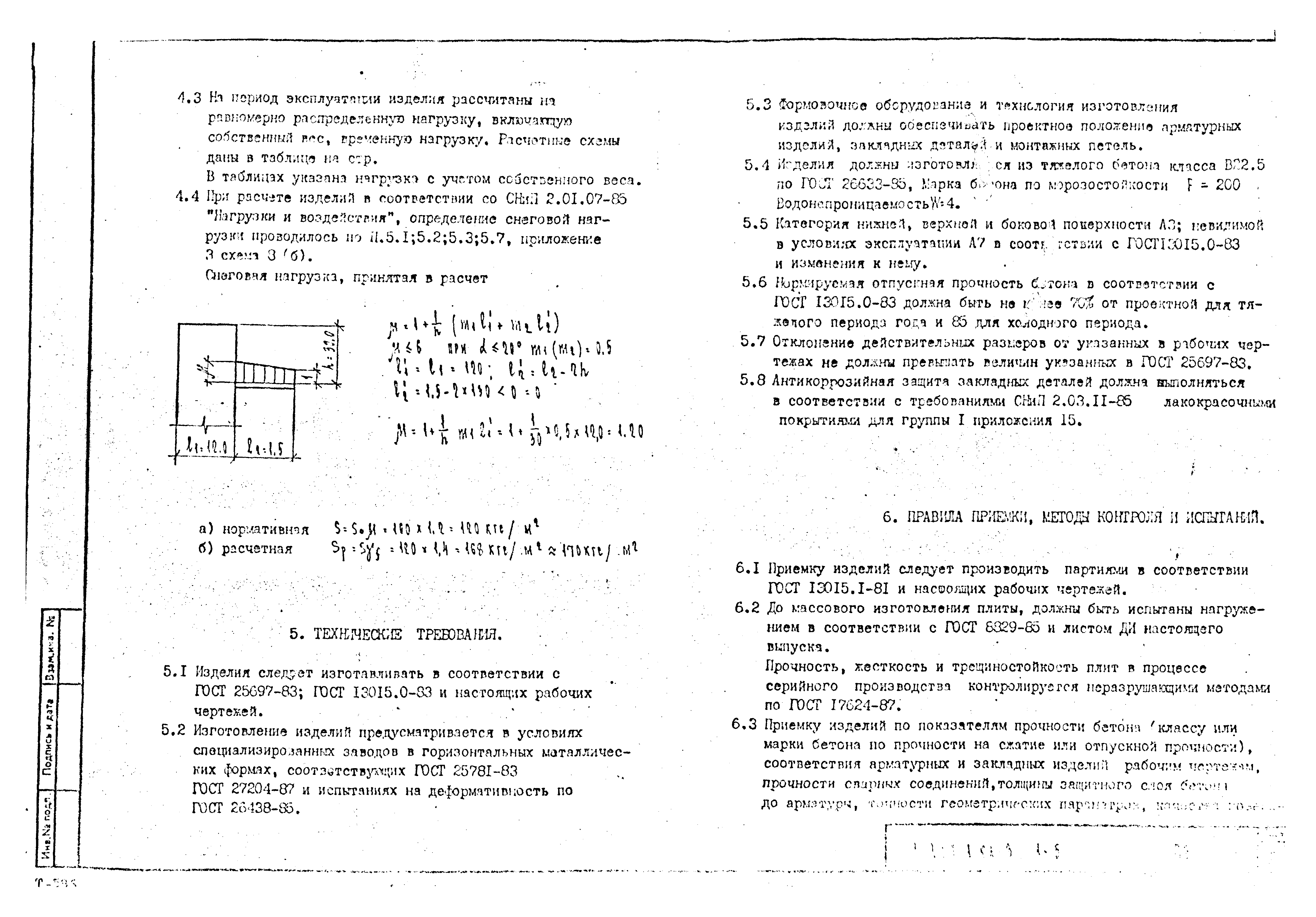 Серия 1.137.1 КЛ-3