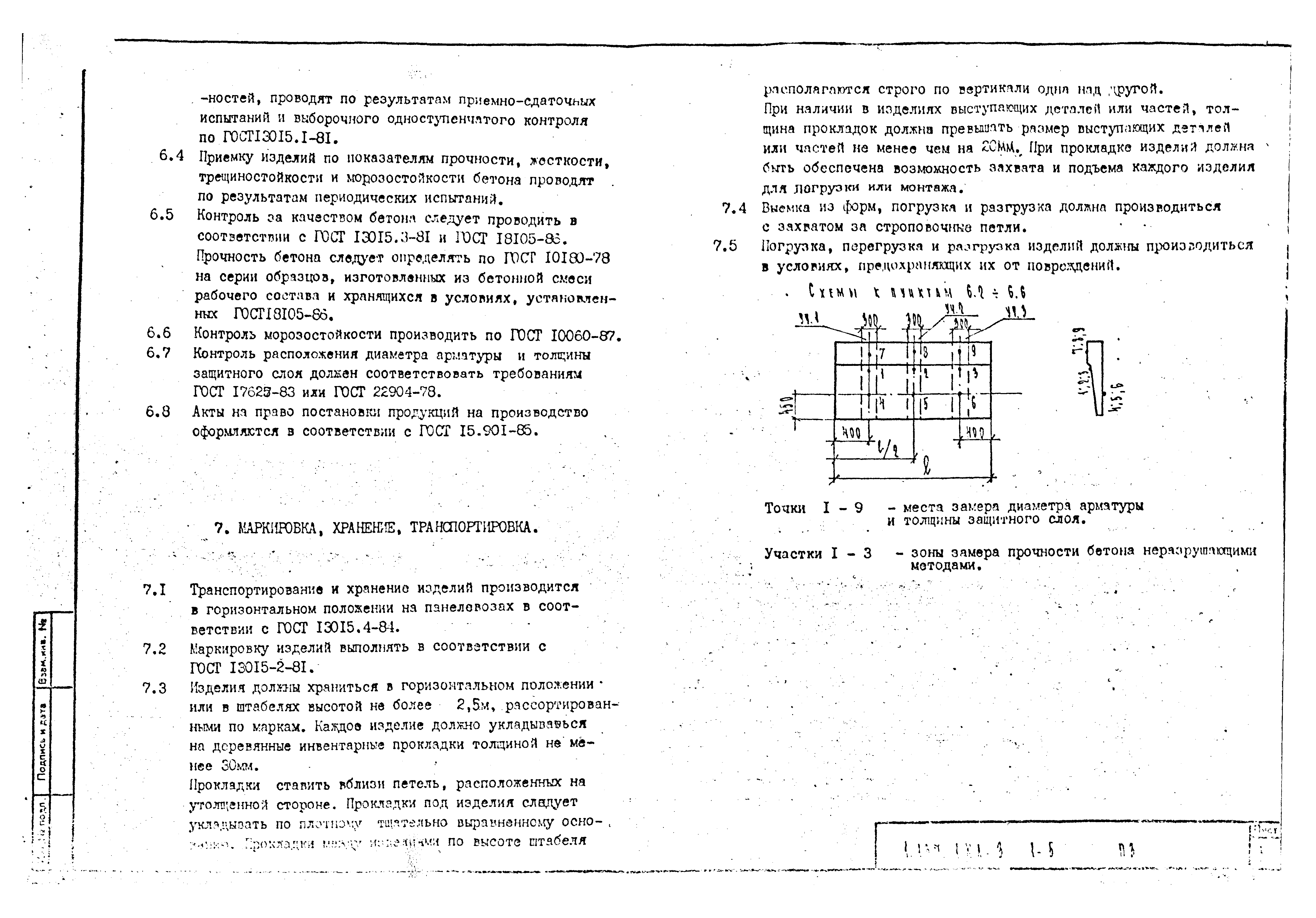 Серия 1.137.1 КЛ-3