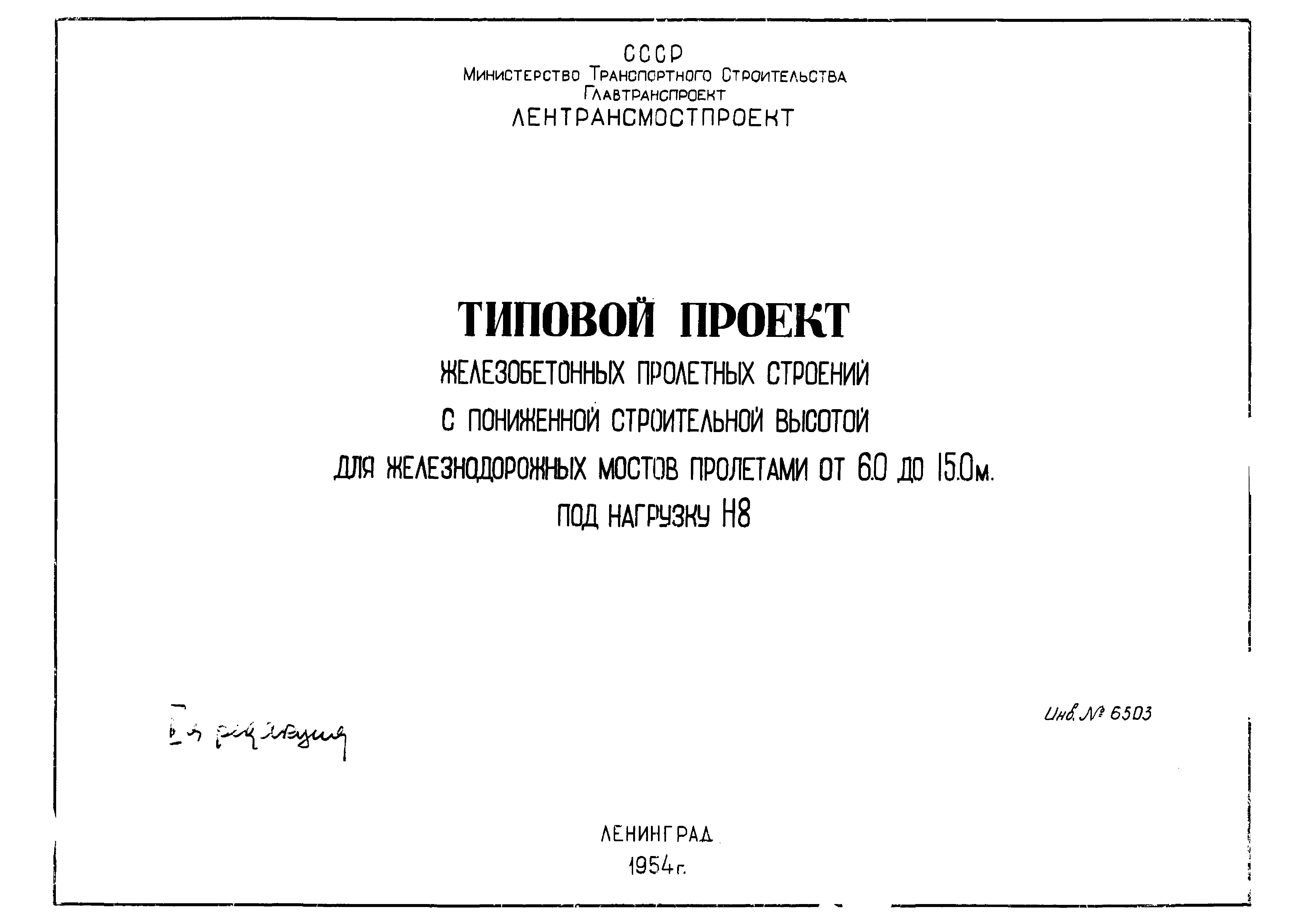 Типовой проект 