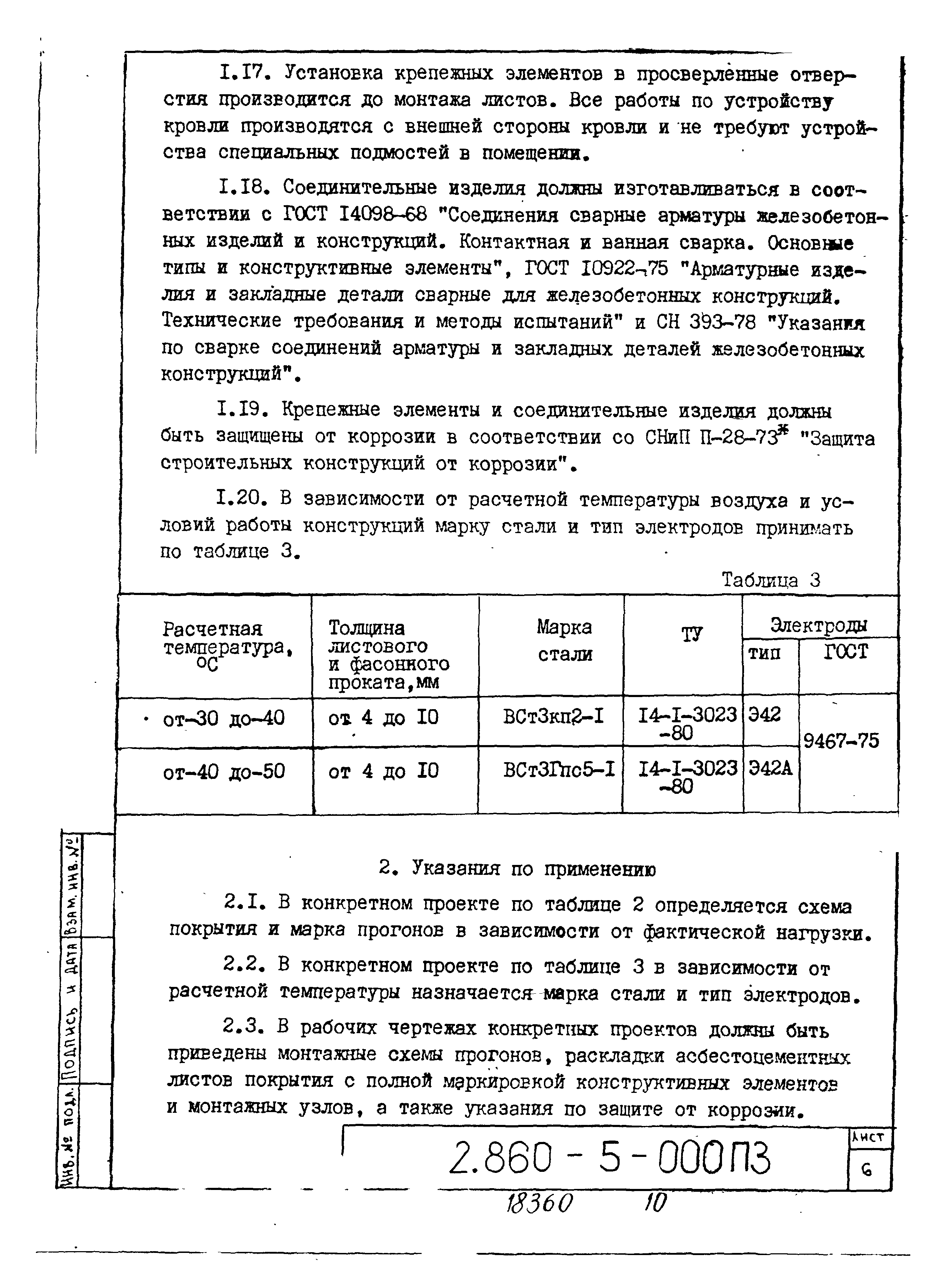 Серия 2.860-5