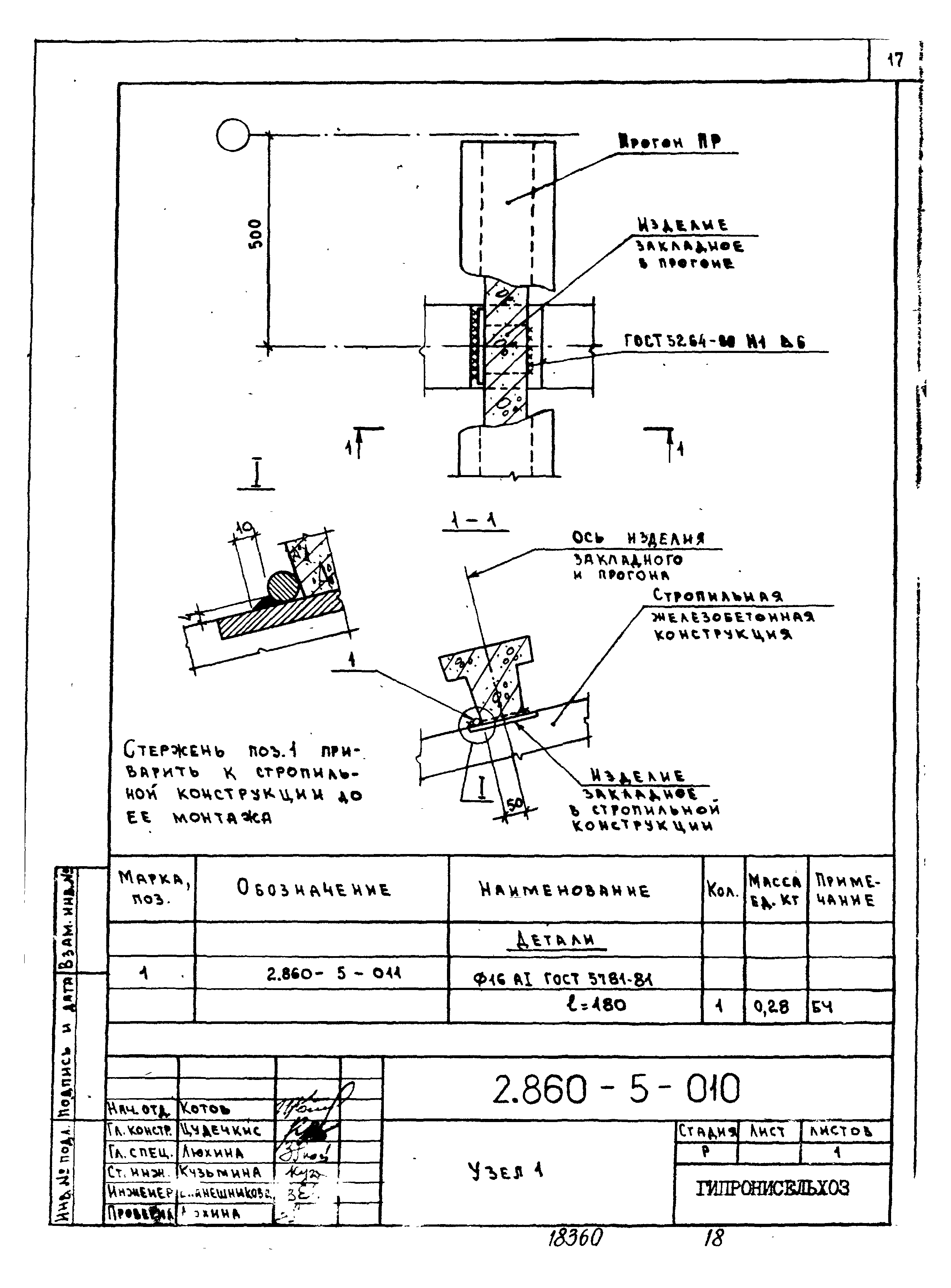 Серия 2.860-5