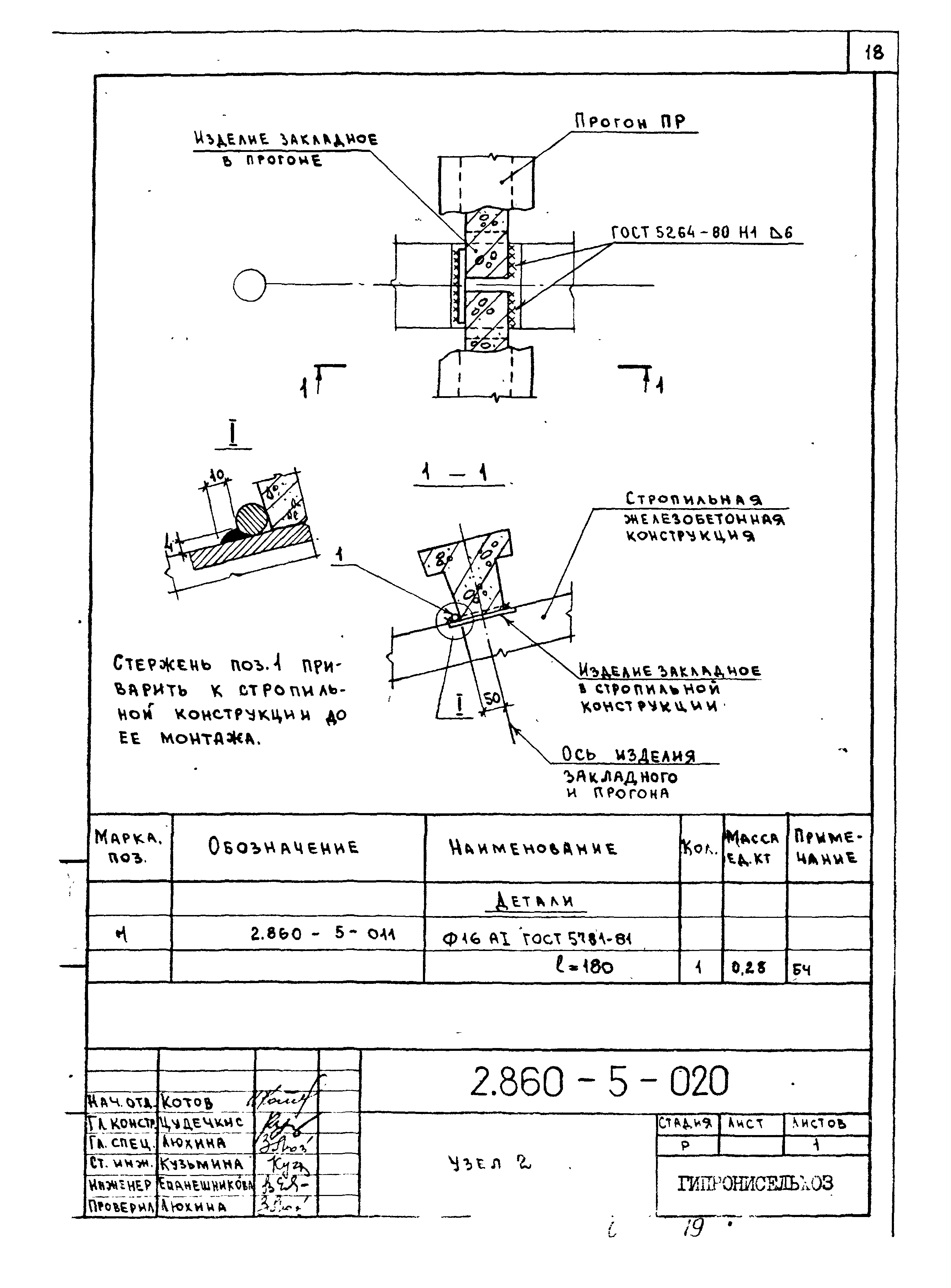 Серия 2.860-5