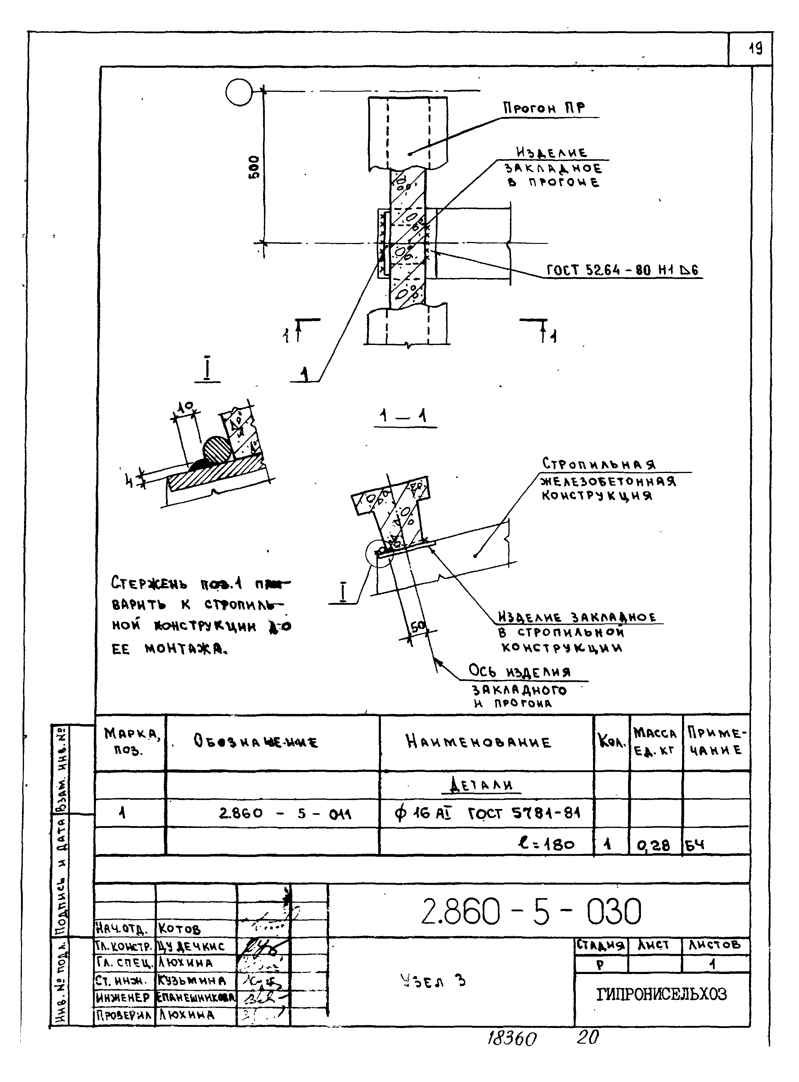 Серия 2.860-5