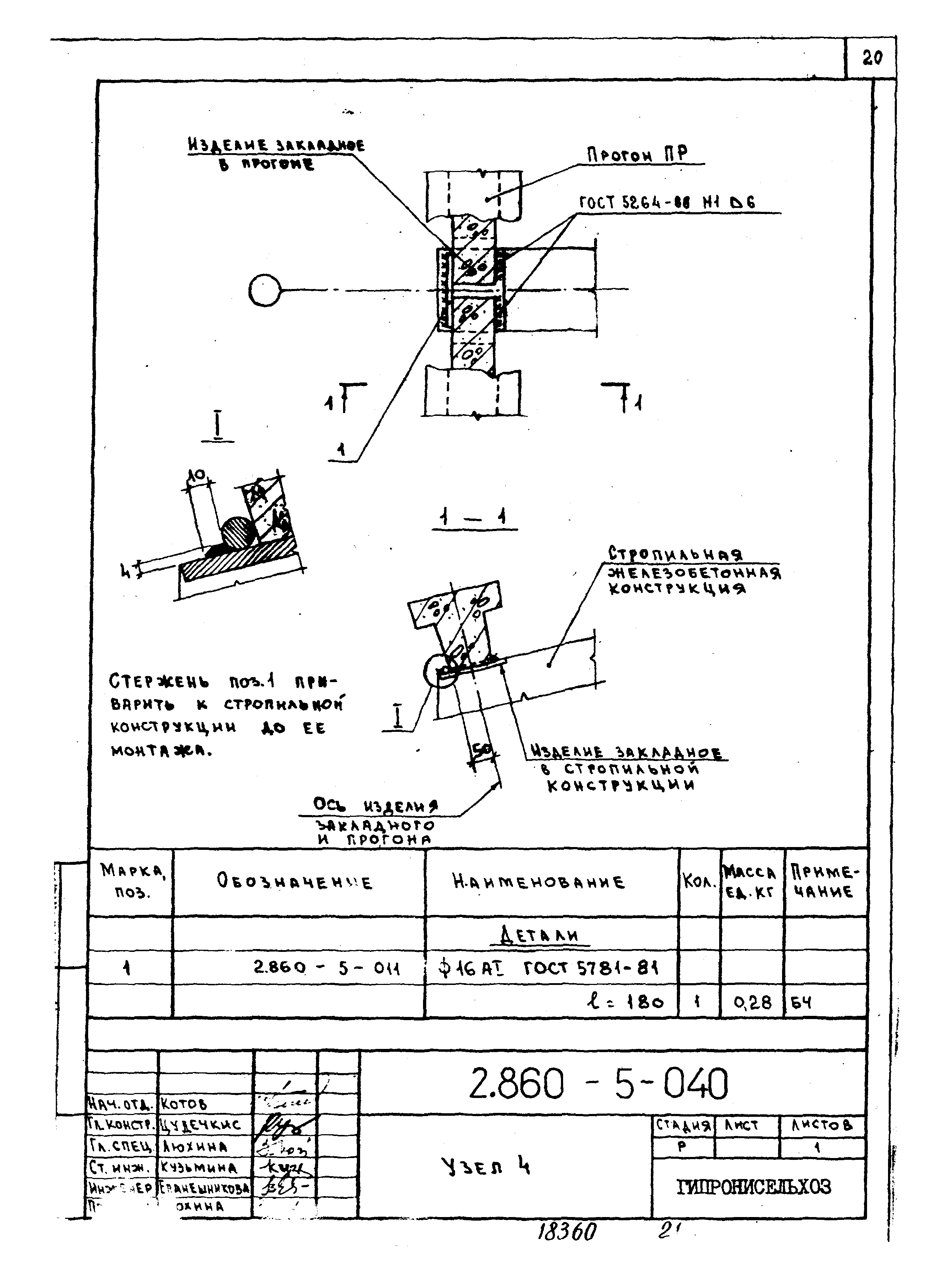 Серия 2.860-5