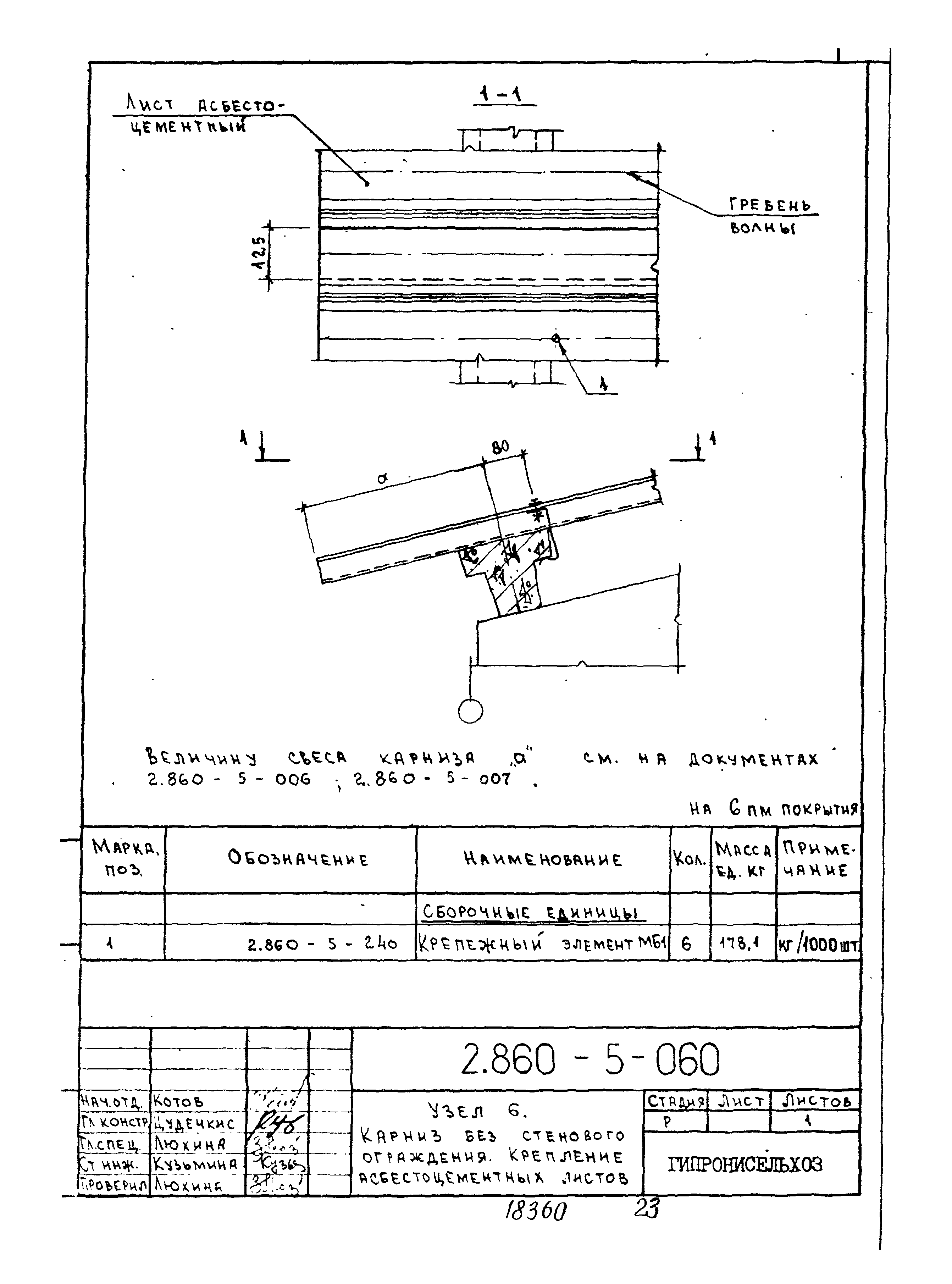 Серия 2.860-5