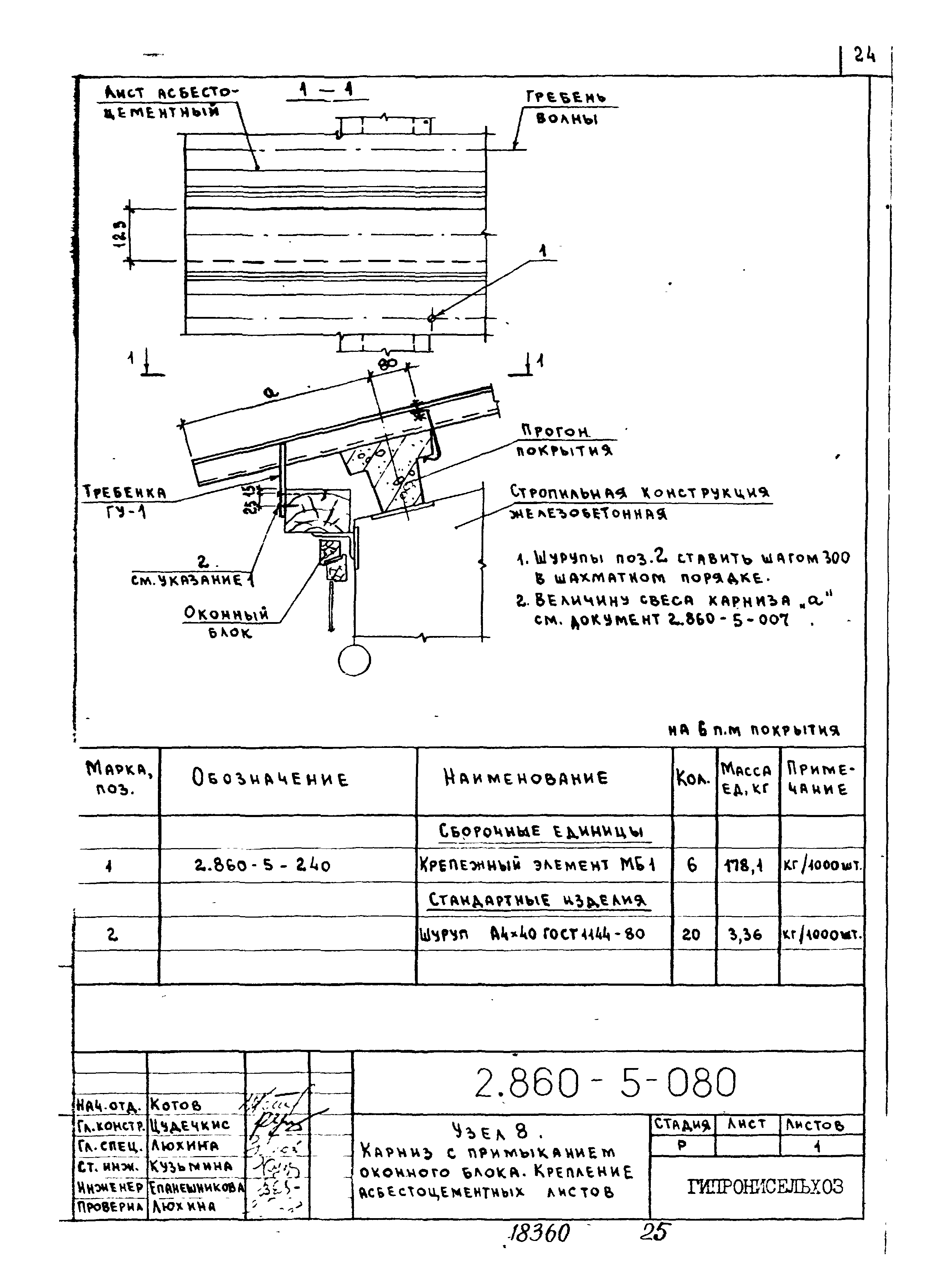 Серия 2.860-5