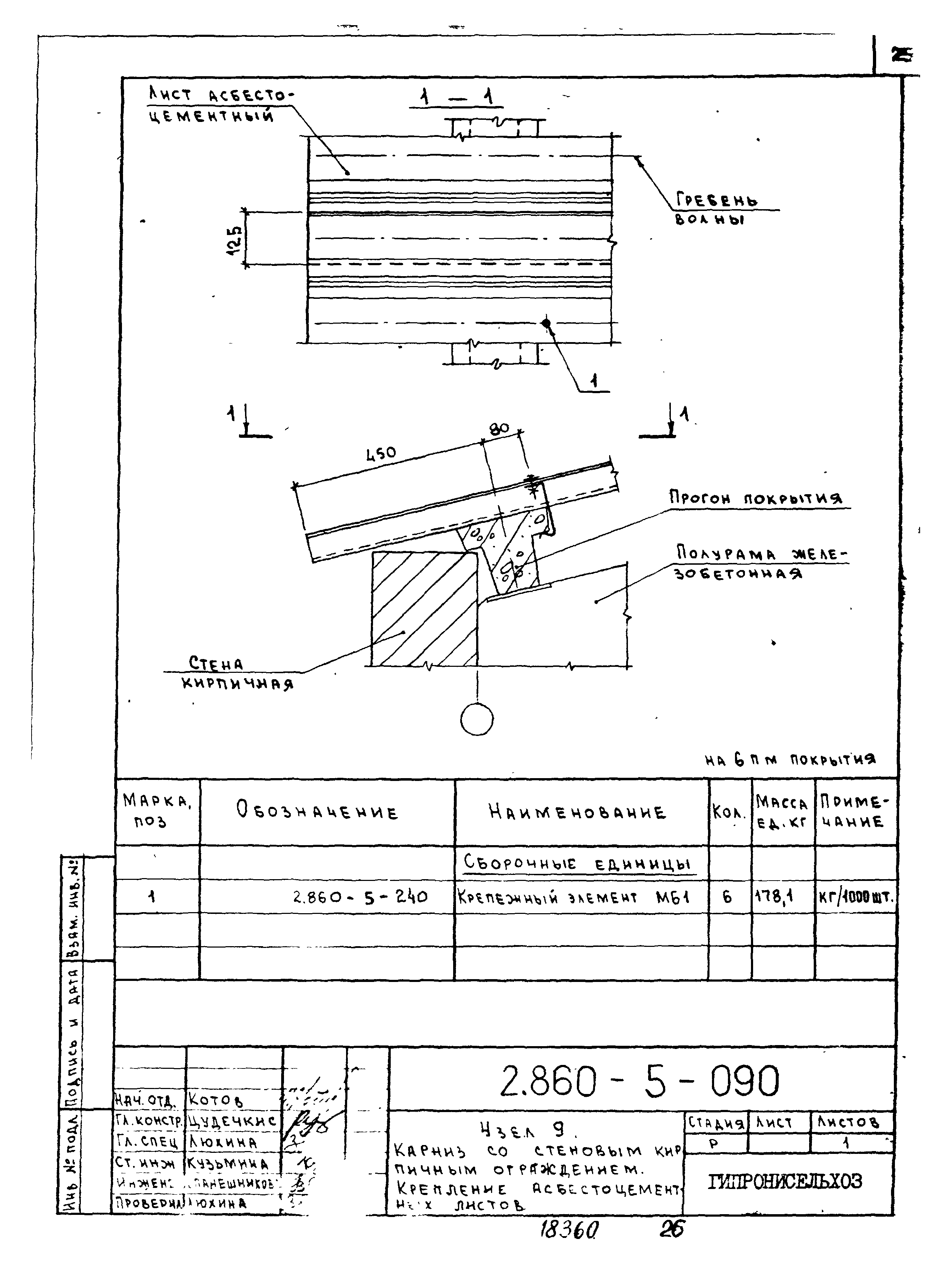 Серия 2.860-5