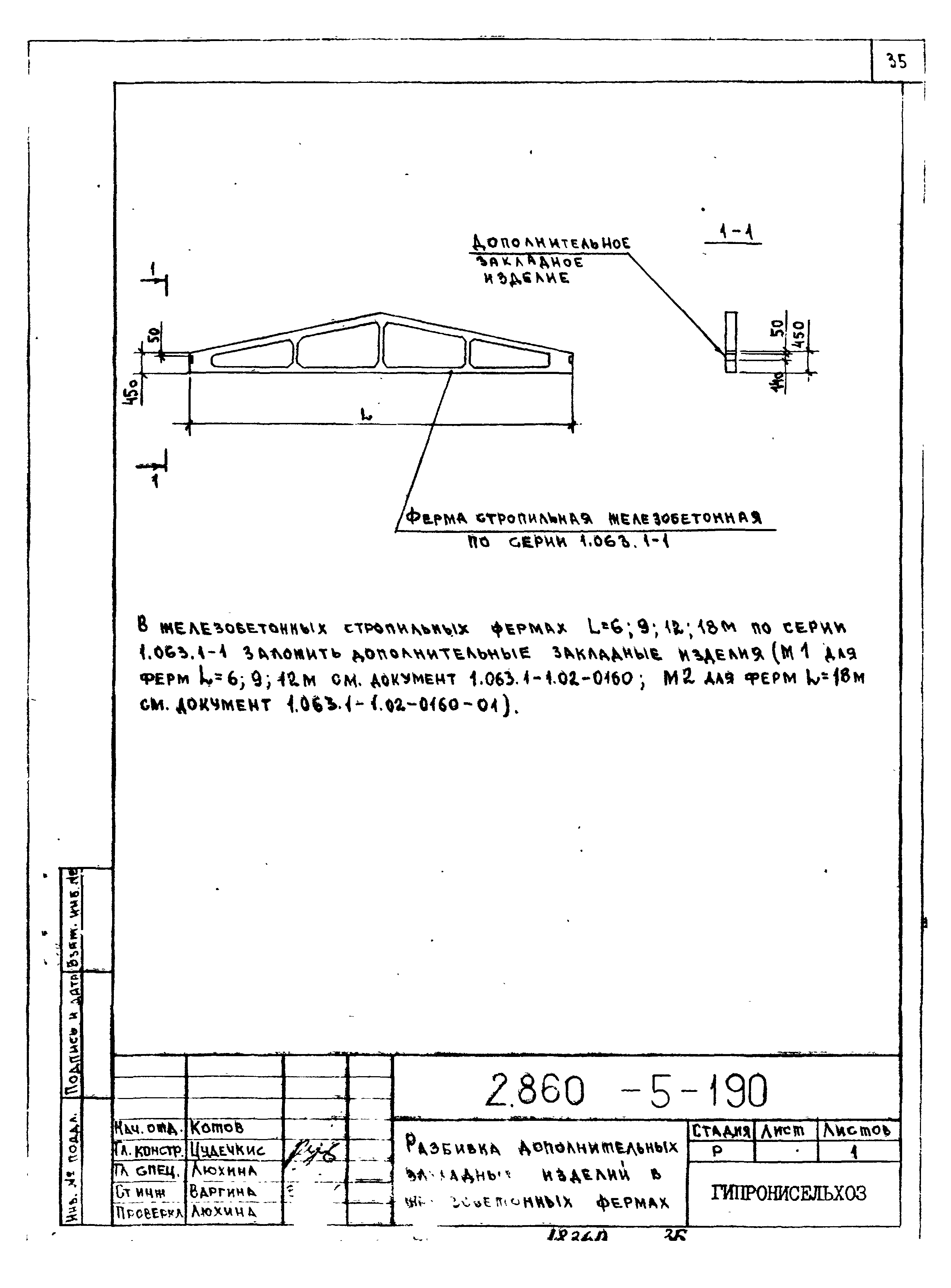 Серия 2.860-5