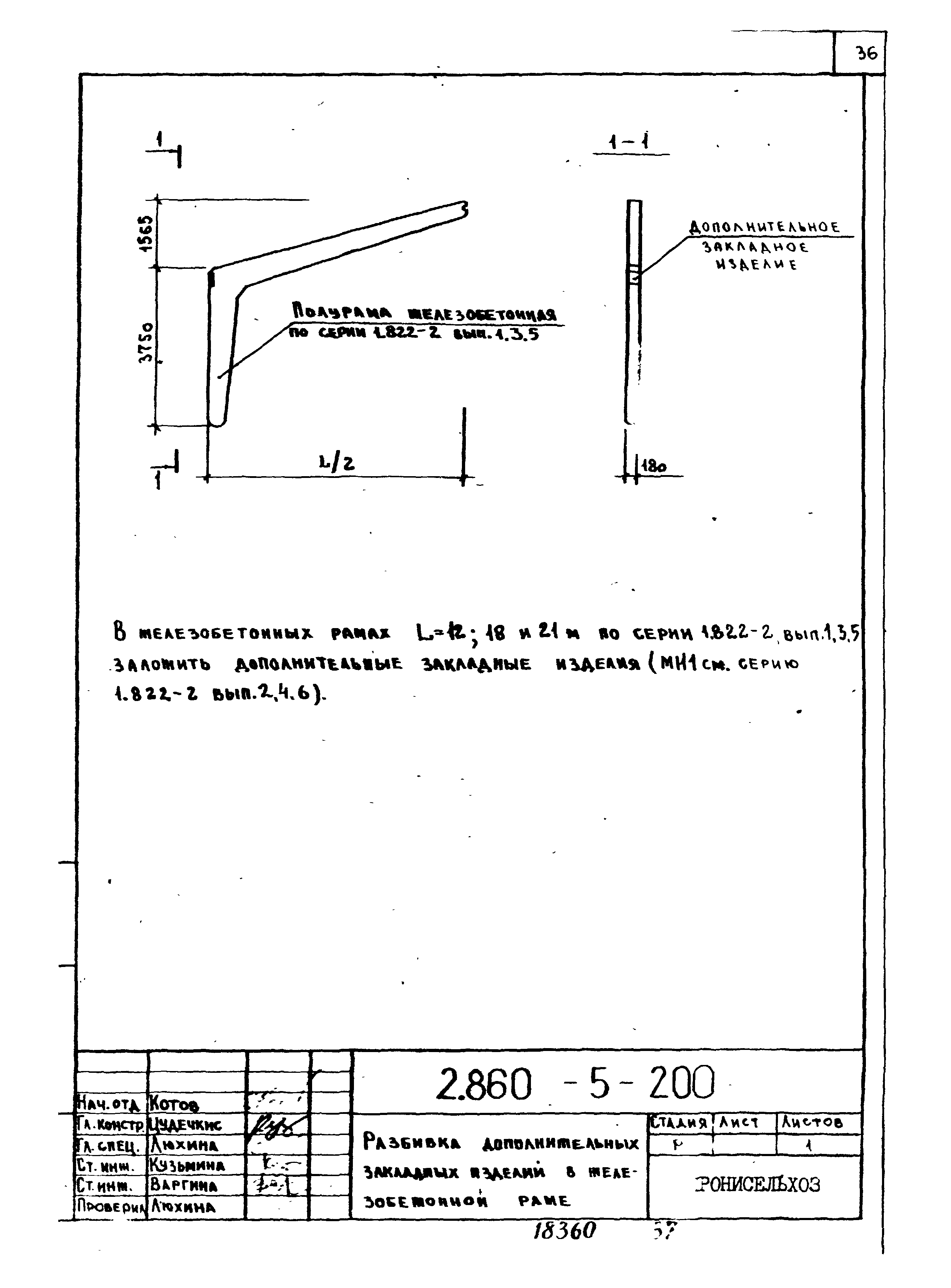 Серия 2.860-5