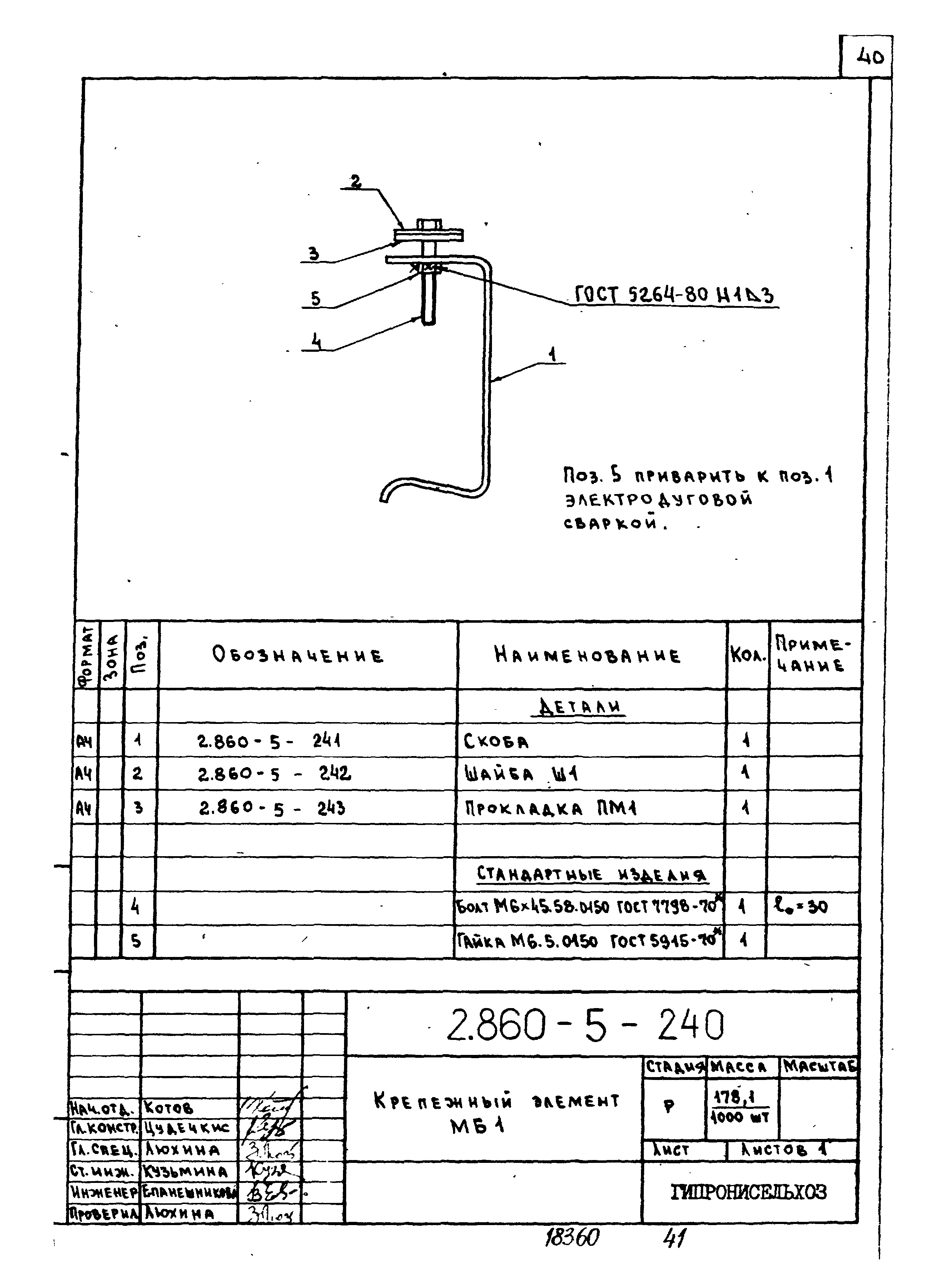 Серия 2.860-5