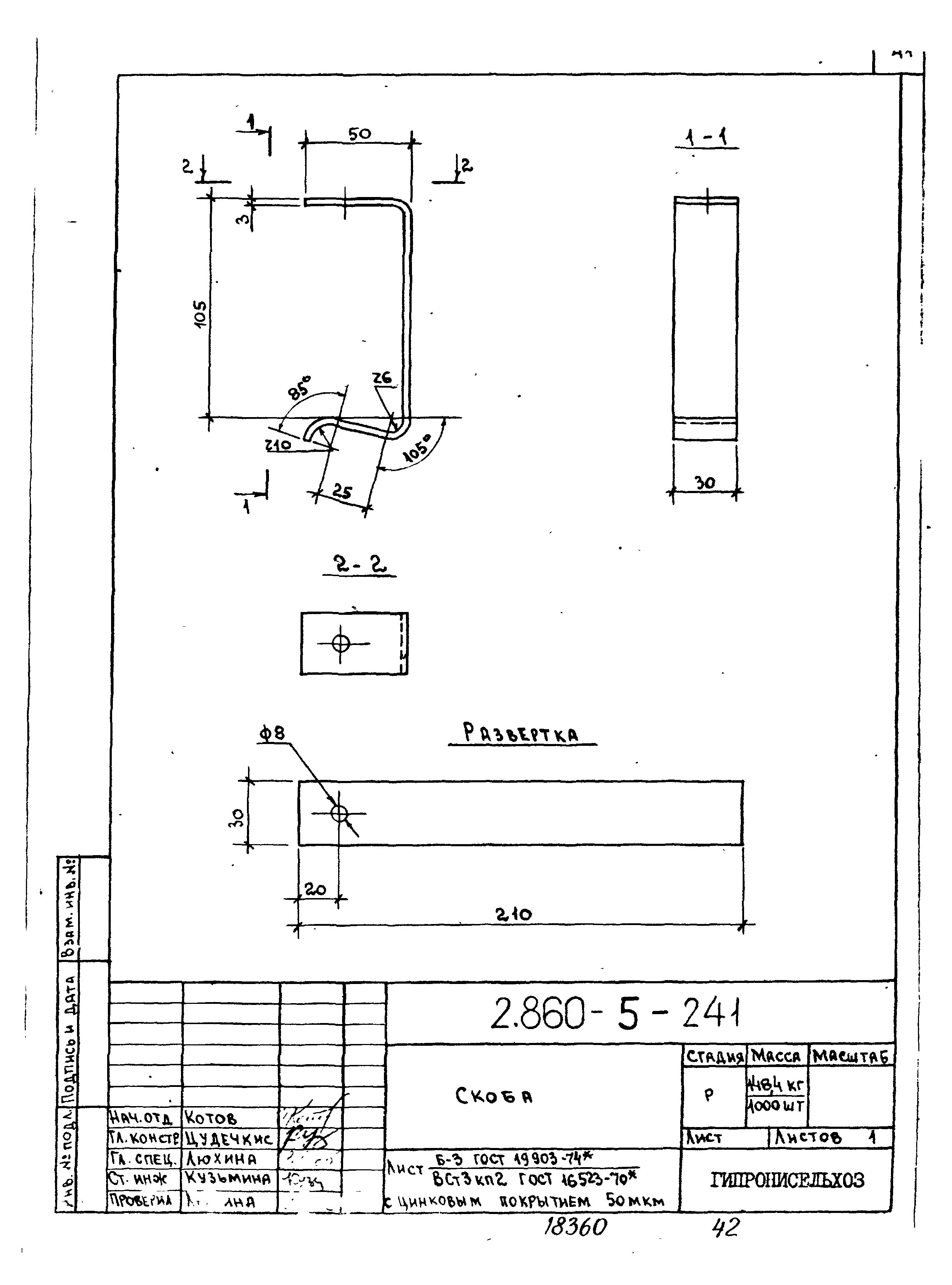 Серия 2.860-5