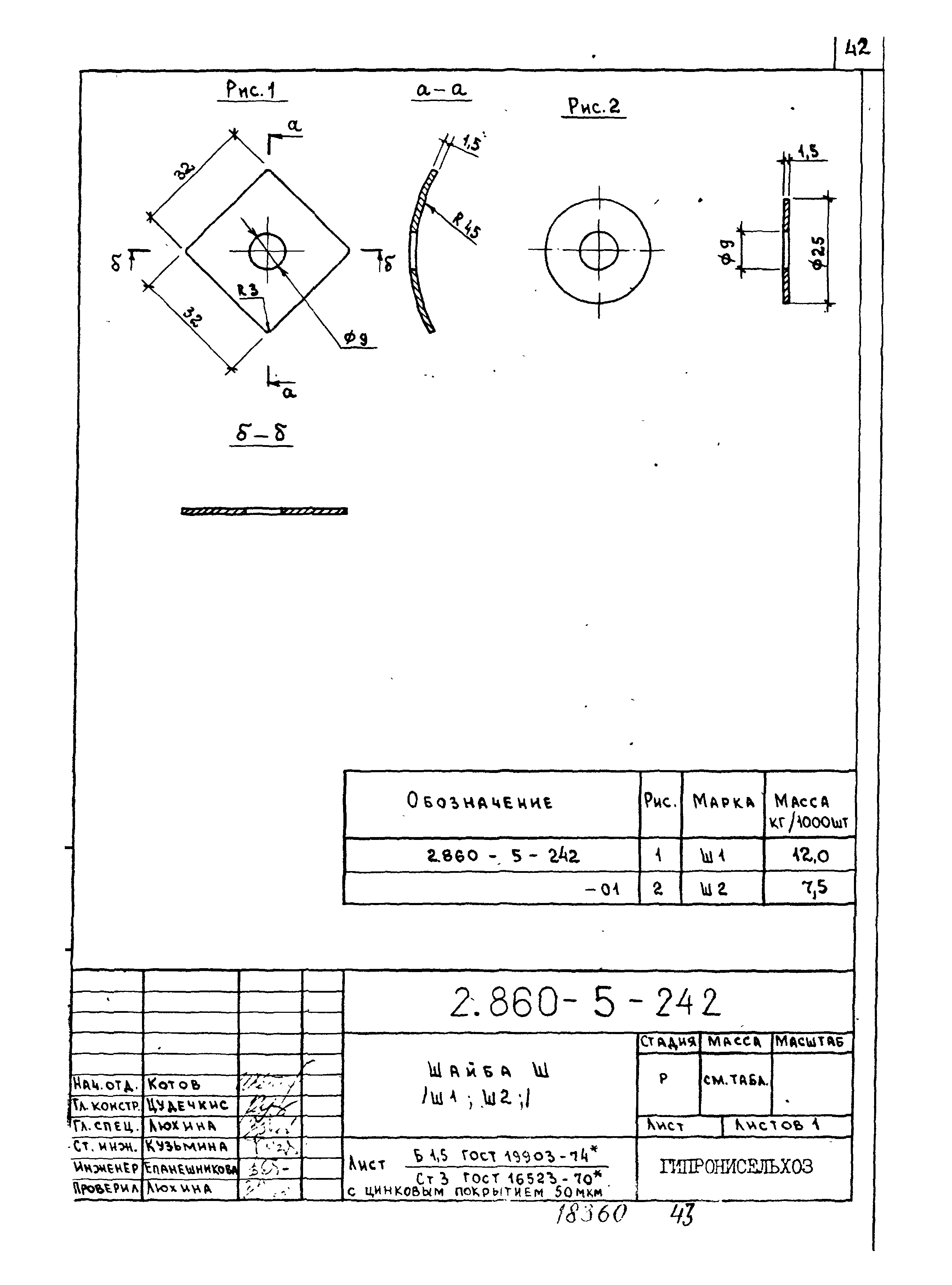 Серия 2.860-5