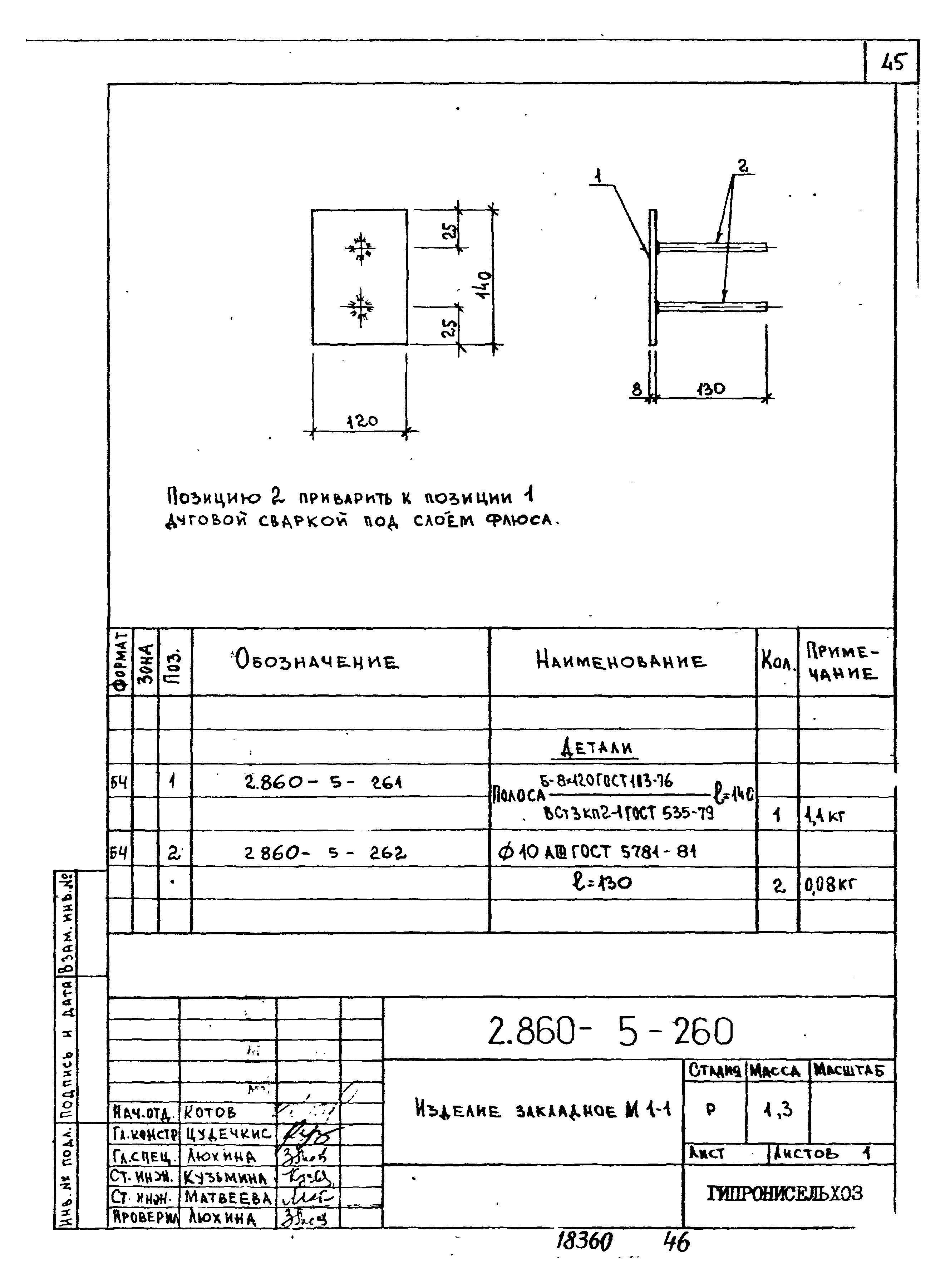 Серия 2.860-5