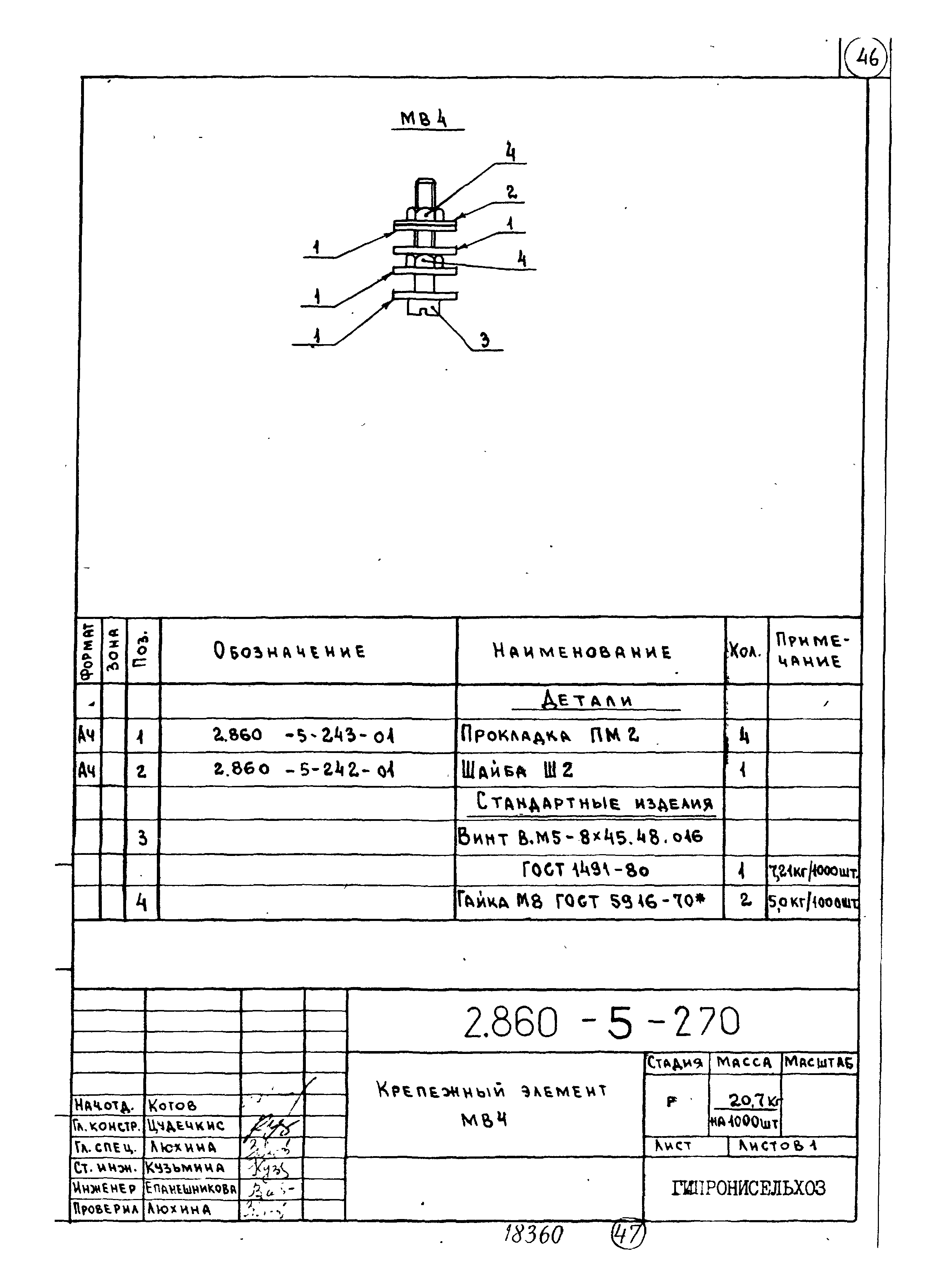 Серия 2.860-5