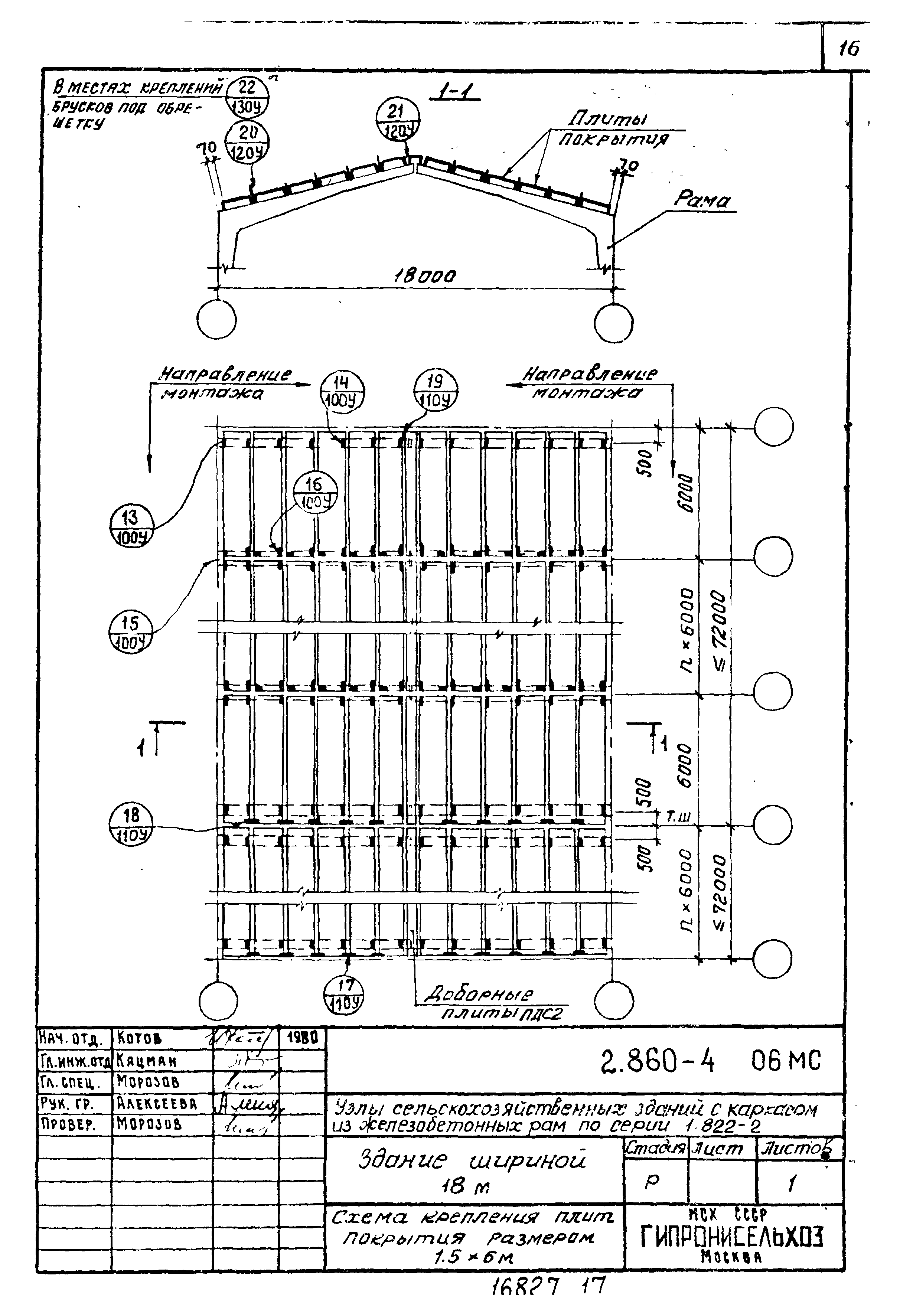 Серия 2.860-4