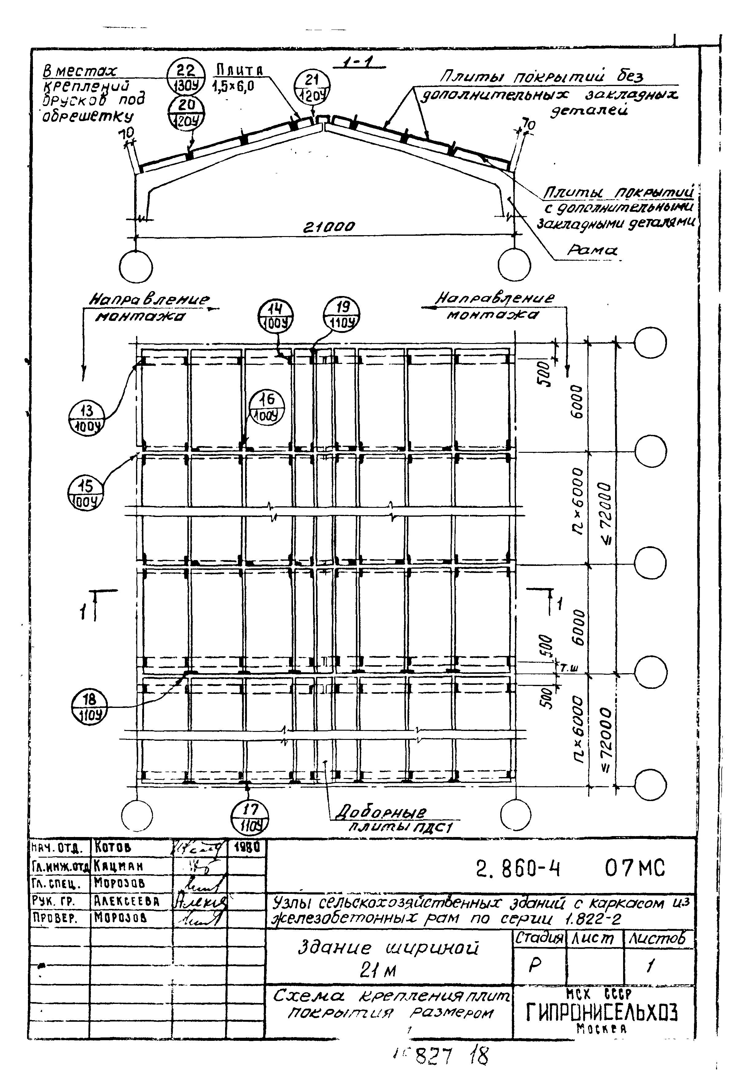 Серия 2.860-4