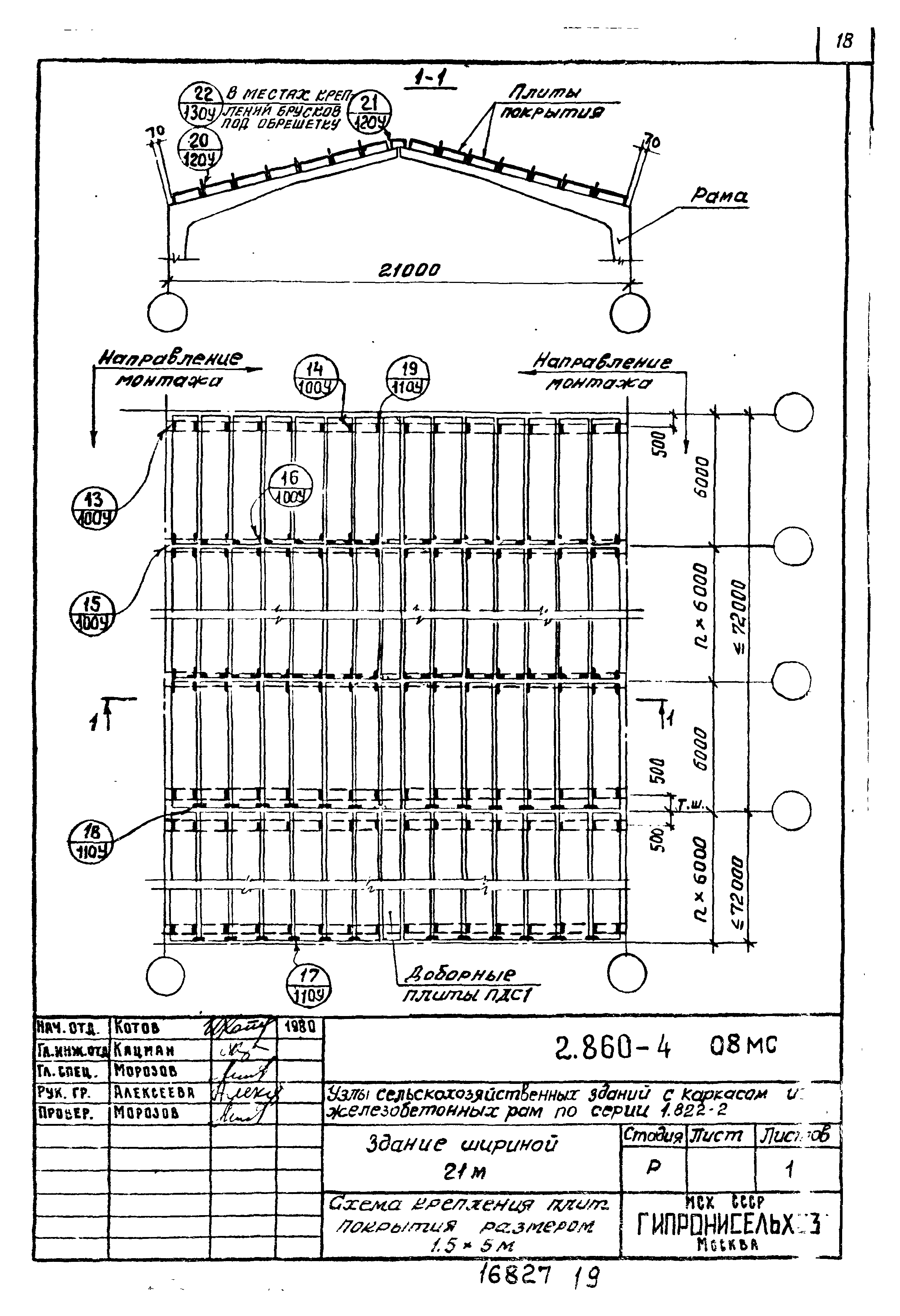 Серия 2.860-4