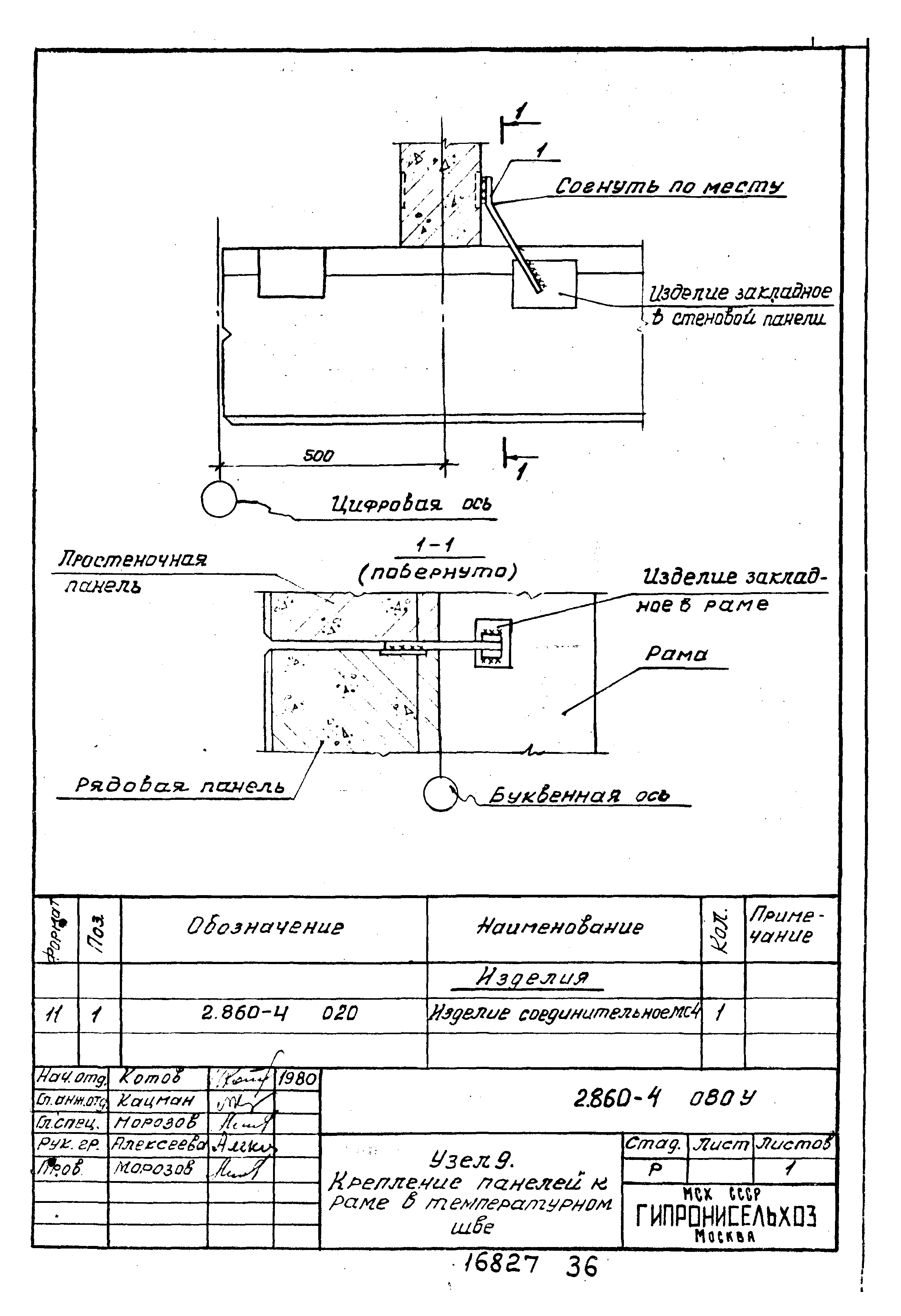 Серия 2.860-4