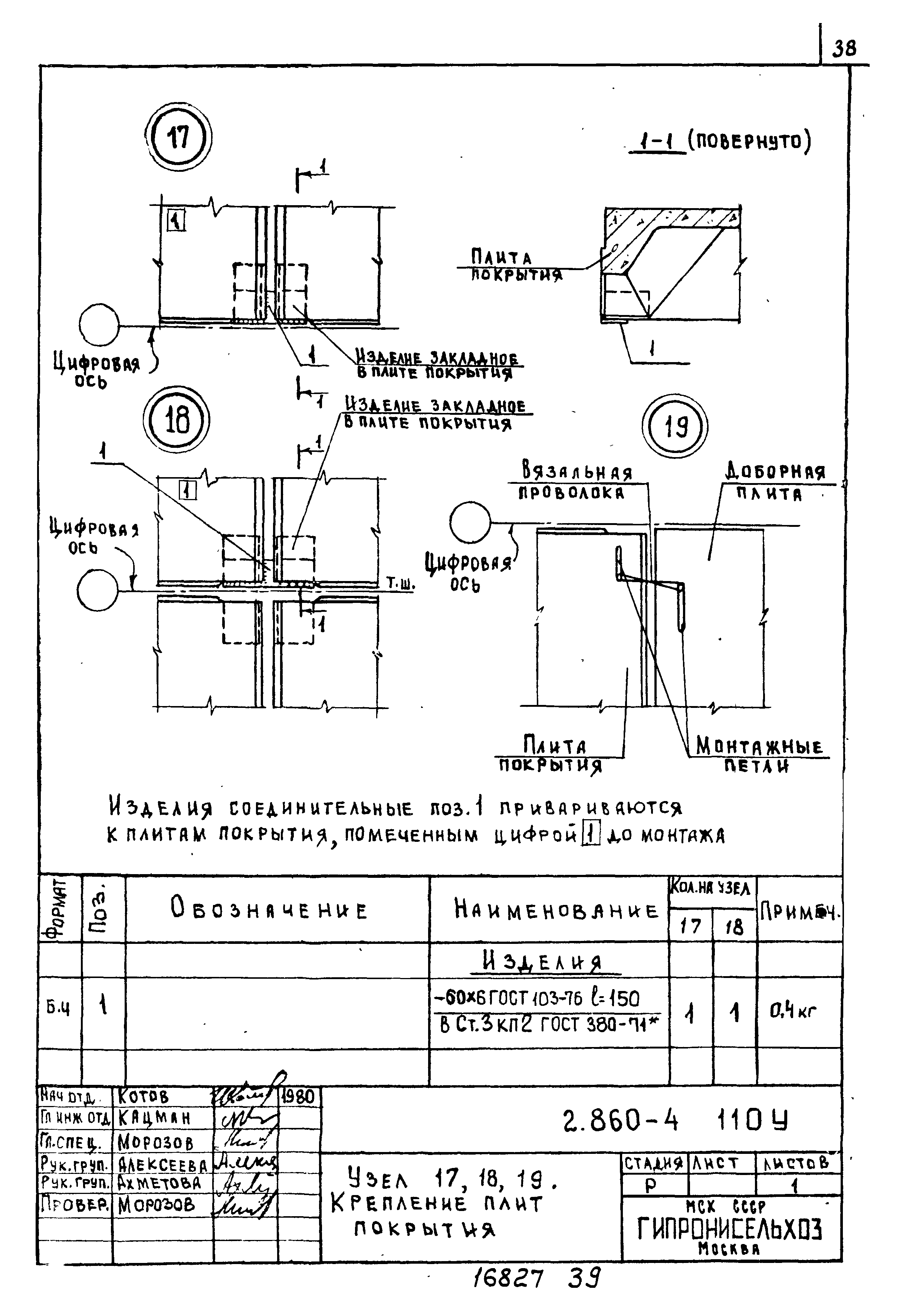 Серия 2.860-4