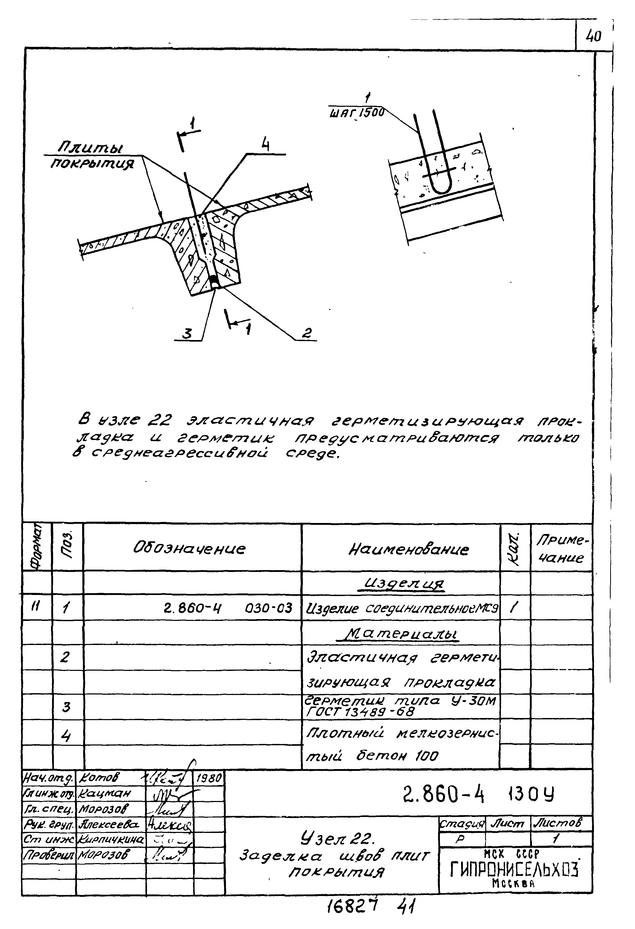 Серия 2.860-4