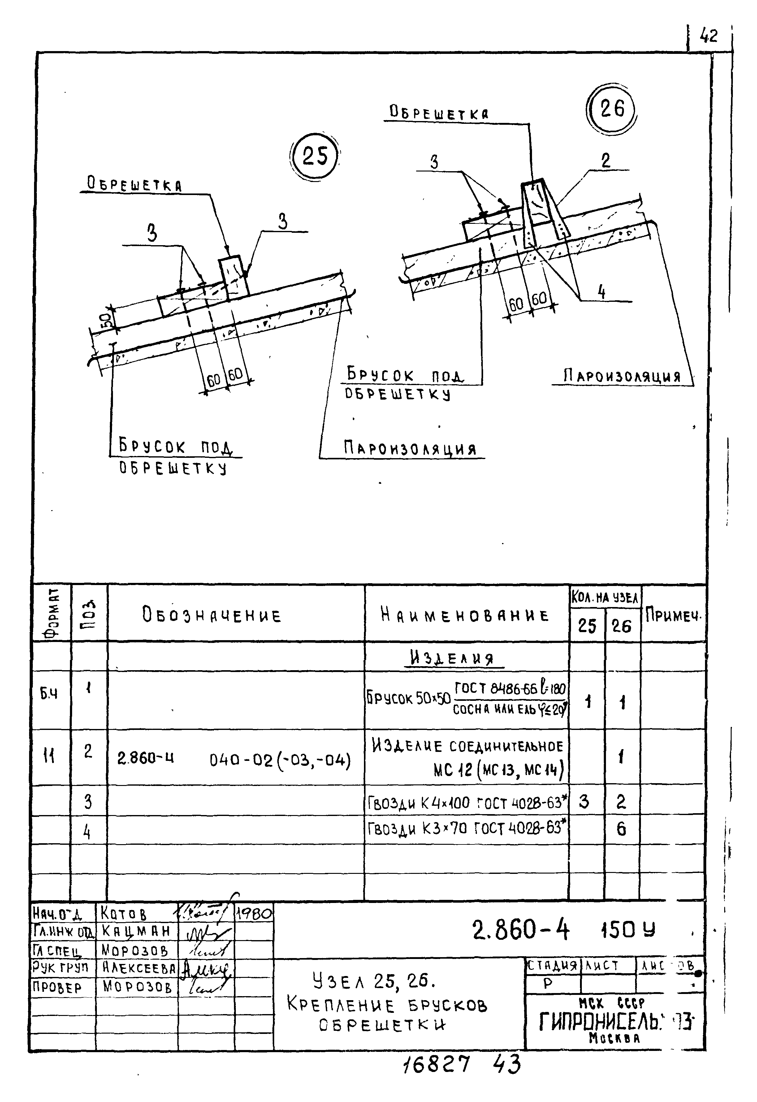 Серия 2.860-4