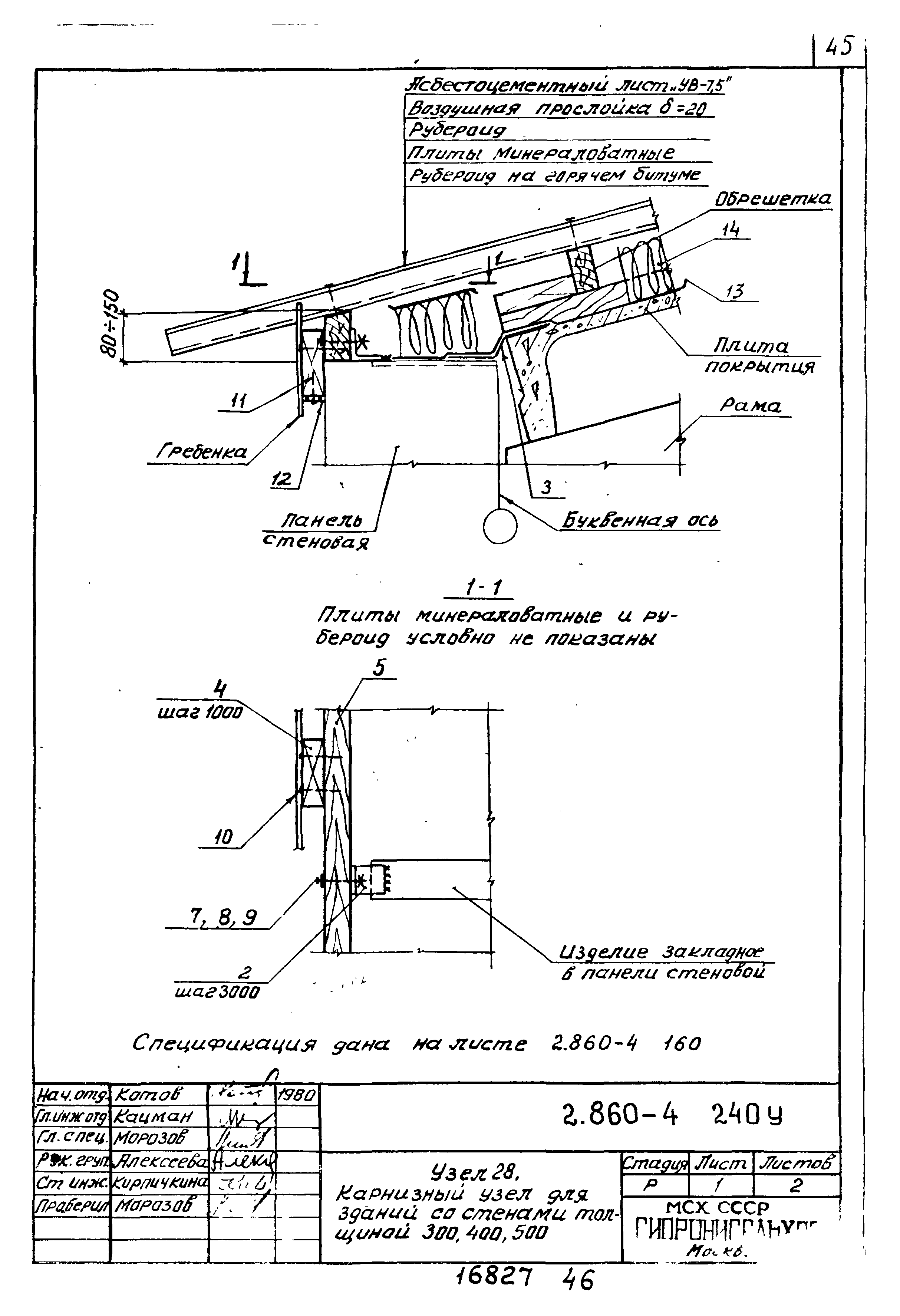 Серия 2.860-4