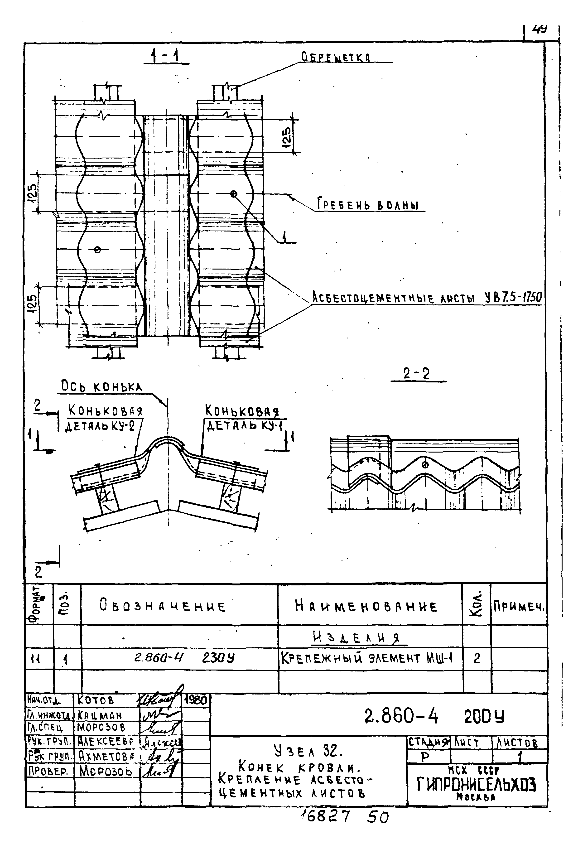 Серия 2.860-4