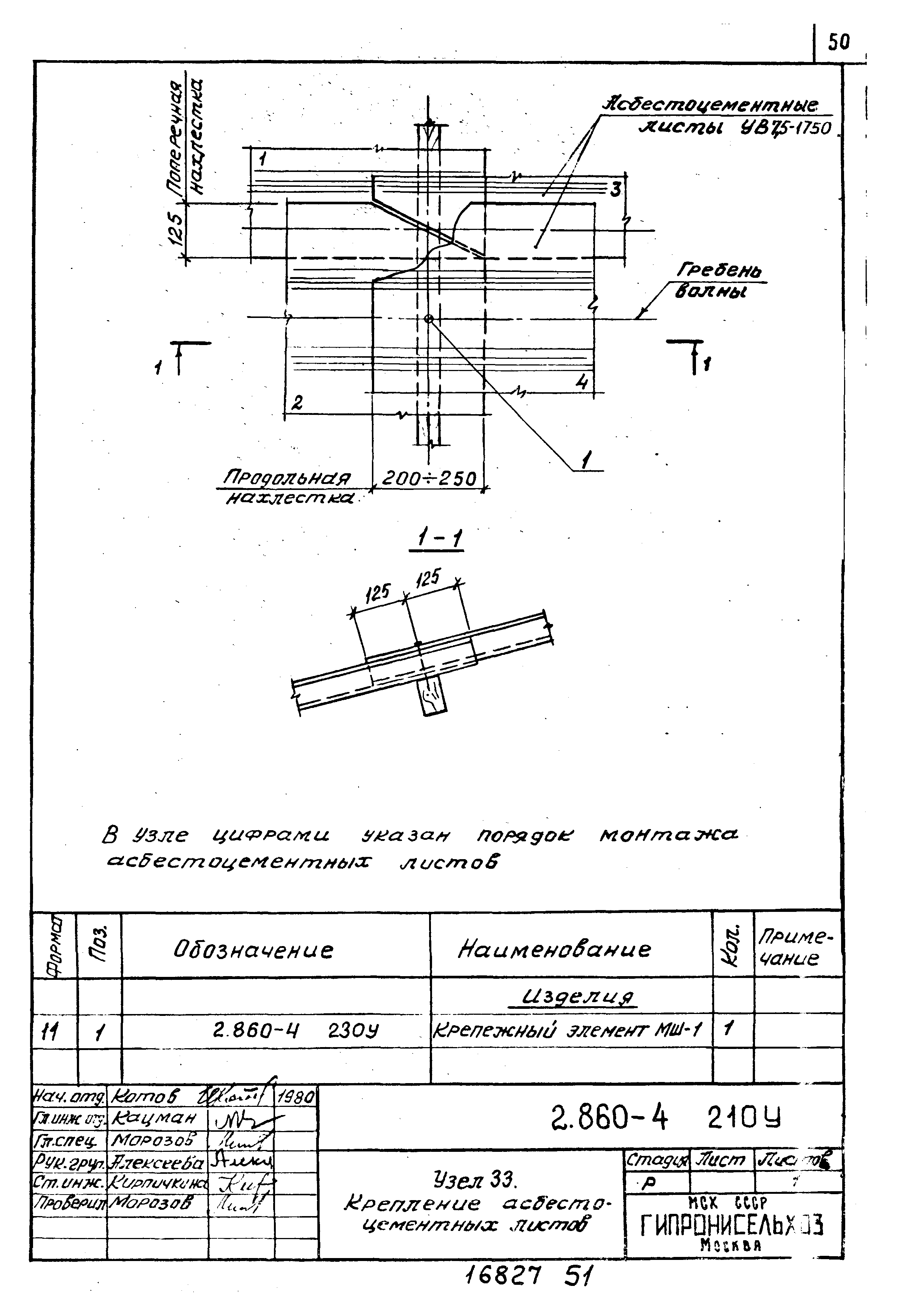 Серия 2.860-4