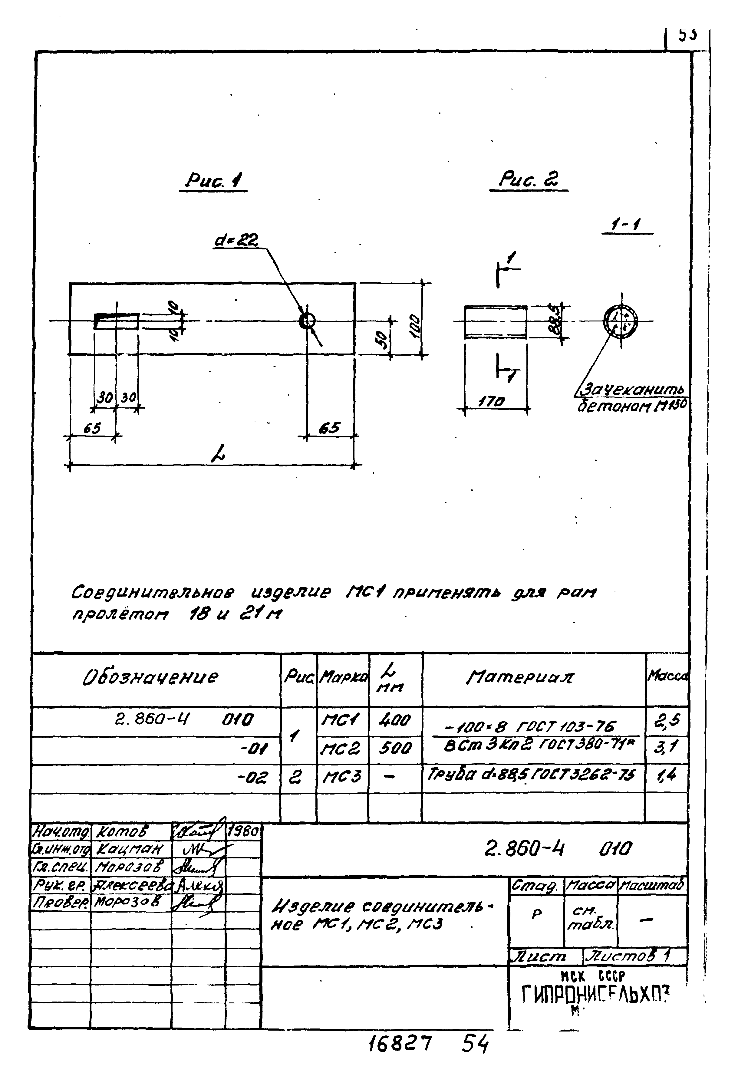 Серия 2.860-4