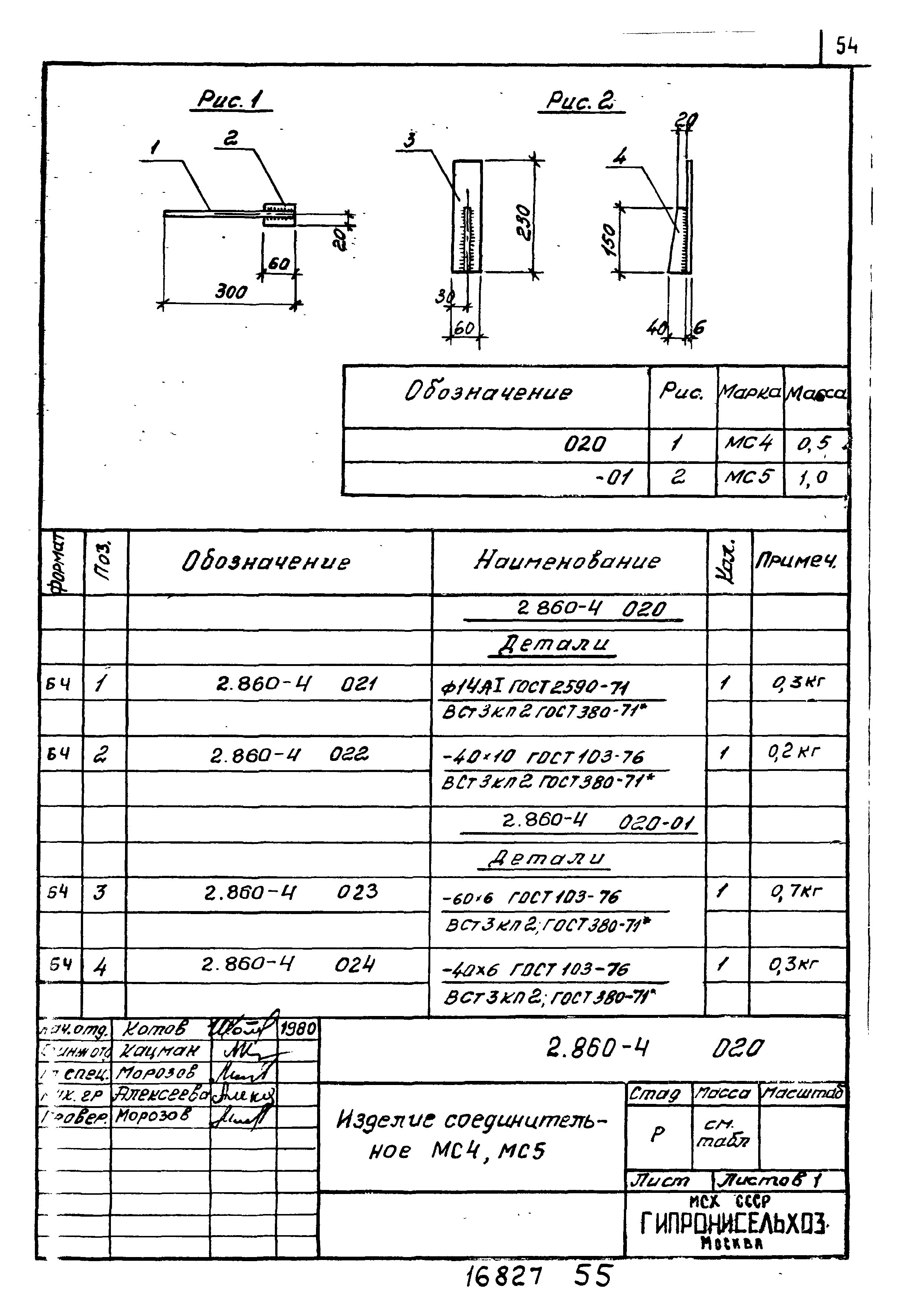 Серия 2.860-4