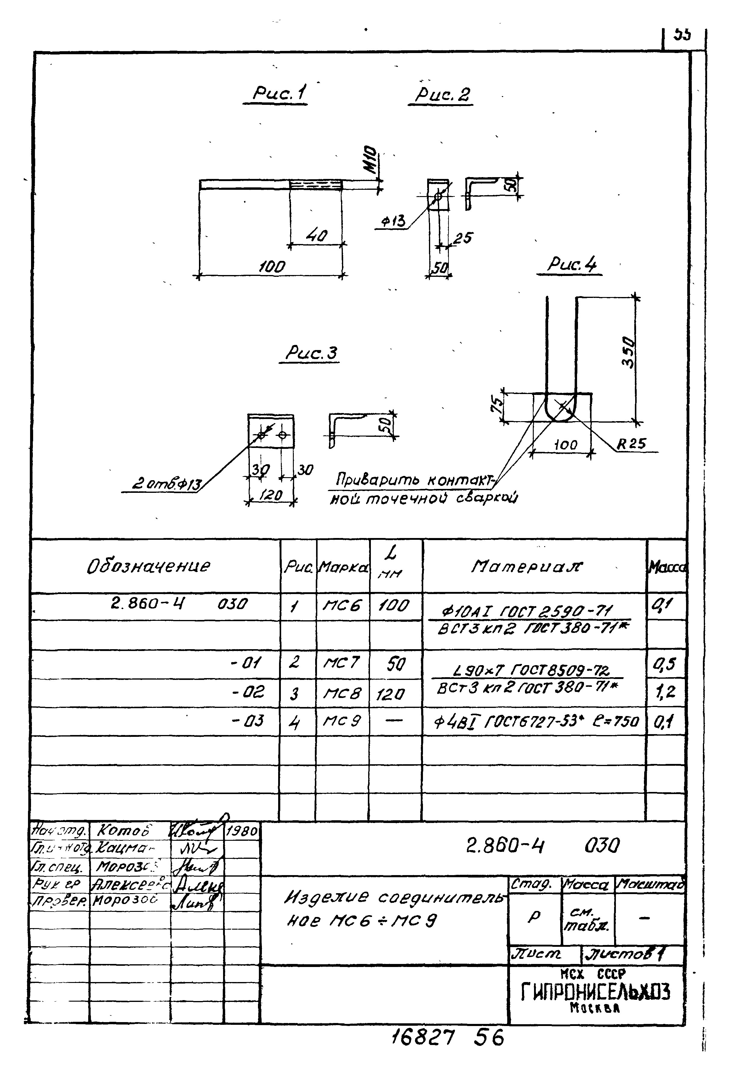 Серия 2.860-4