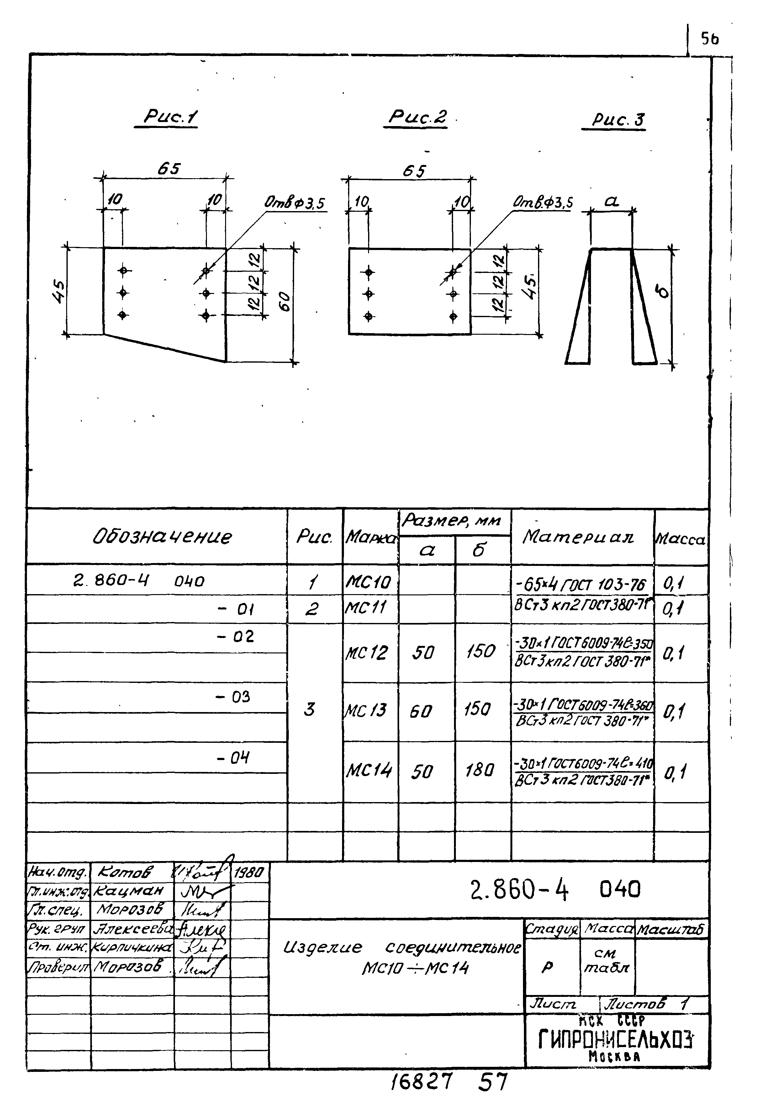 Серия 2.860-4