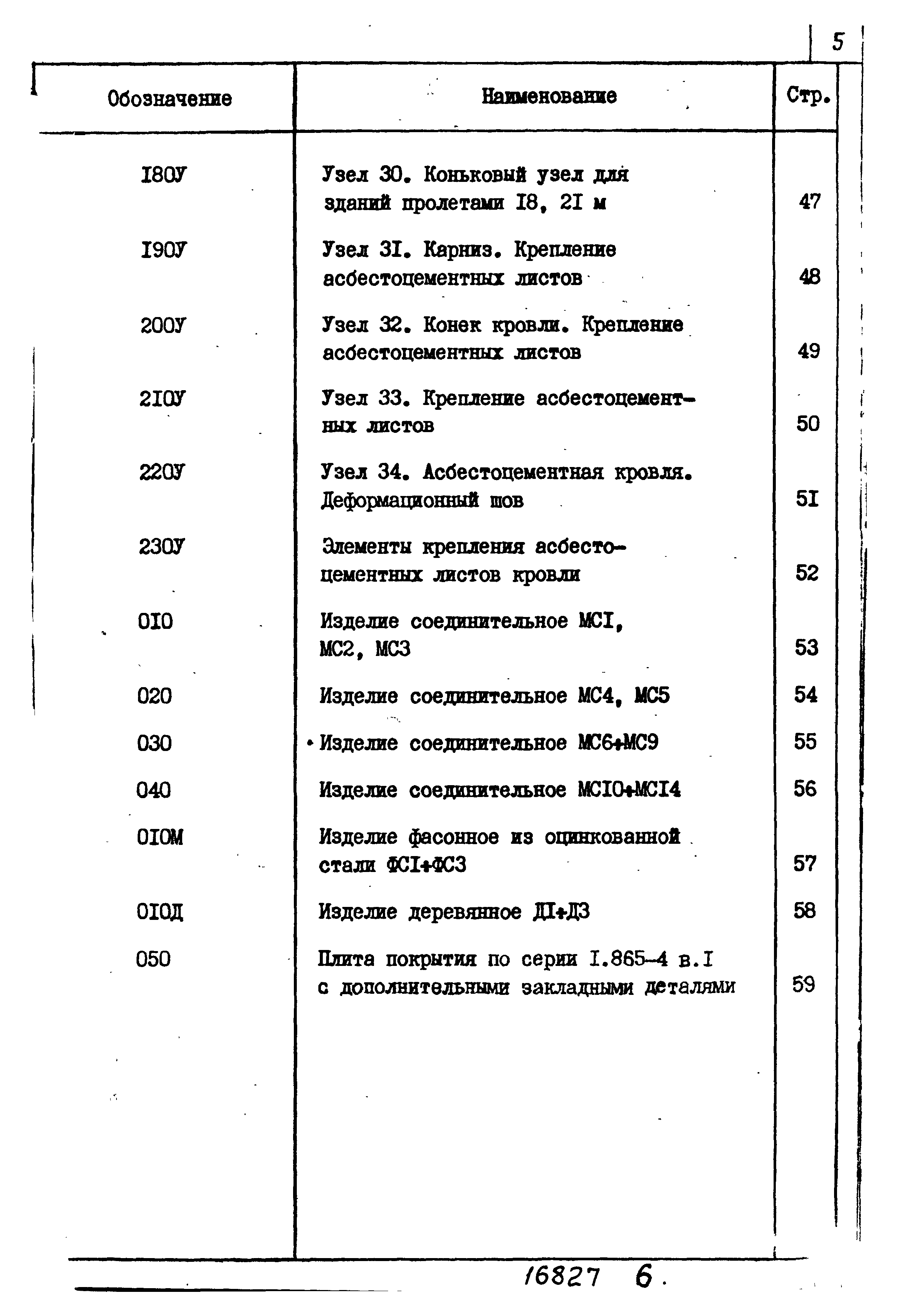 Серия 2.860-4