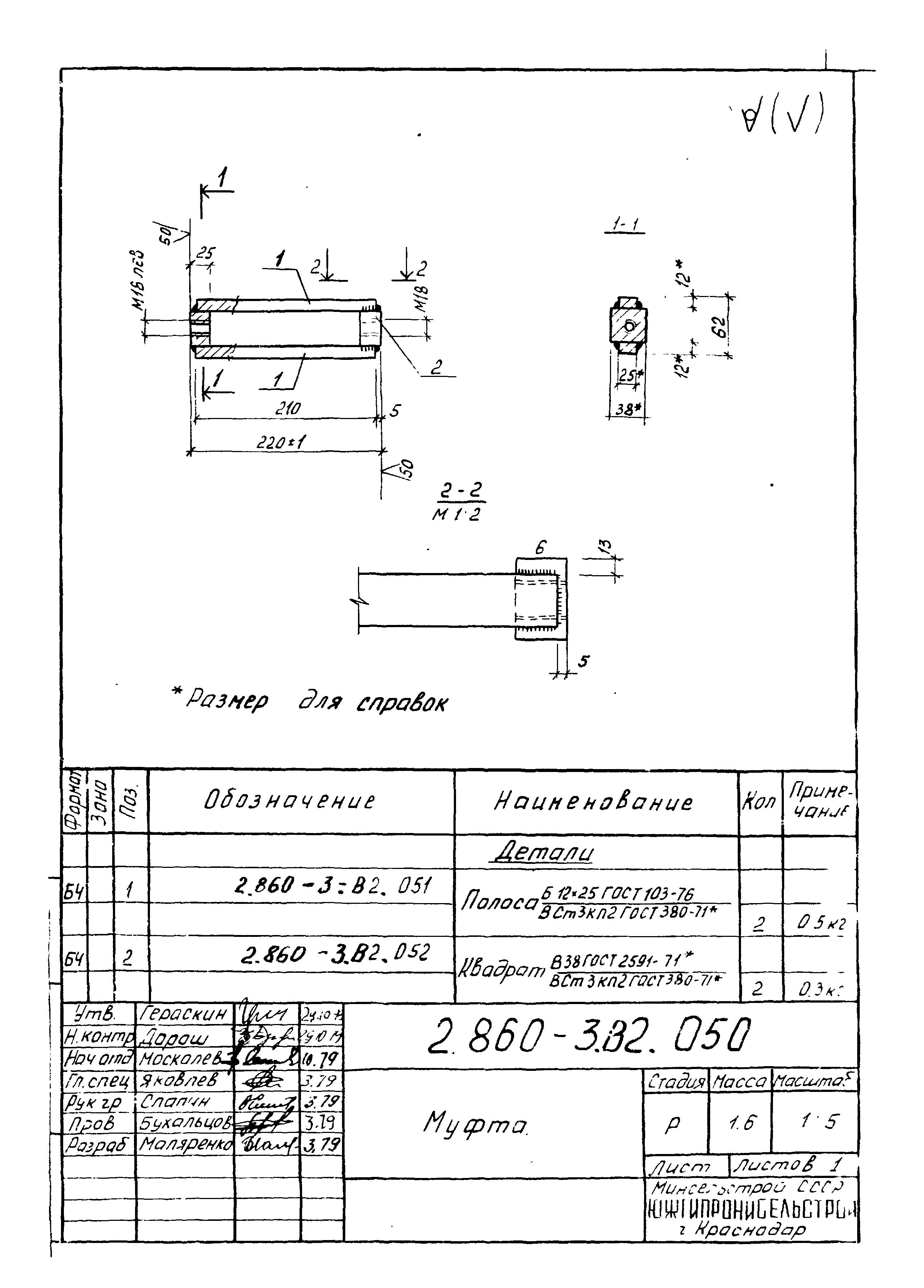 Серия 2.860-3